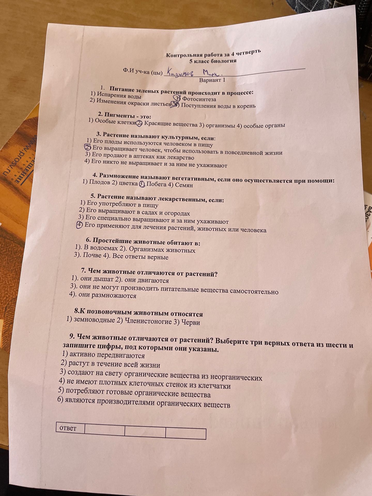 Фото задания