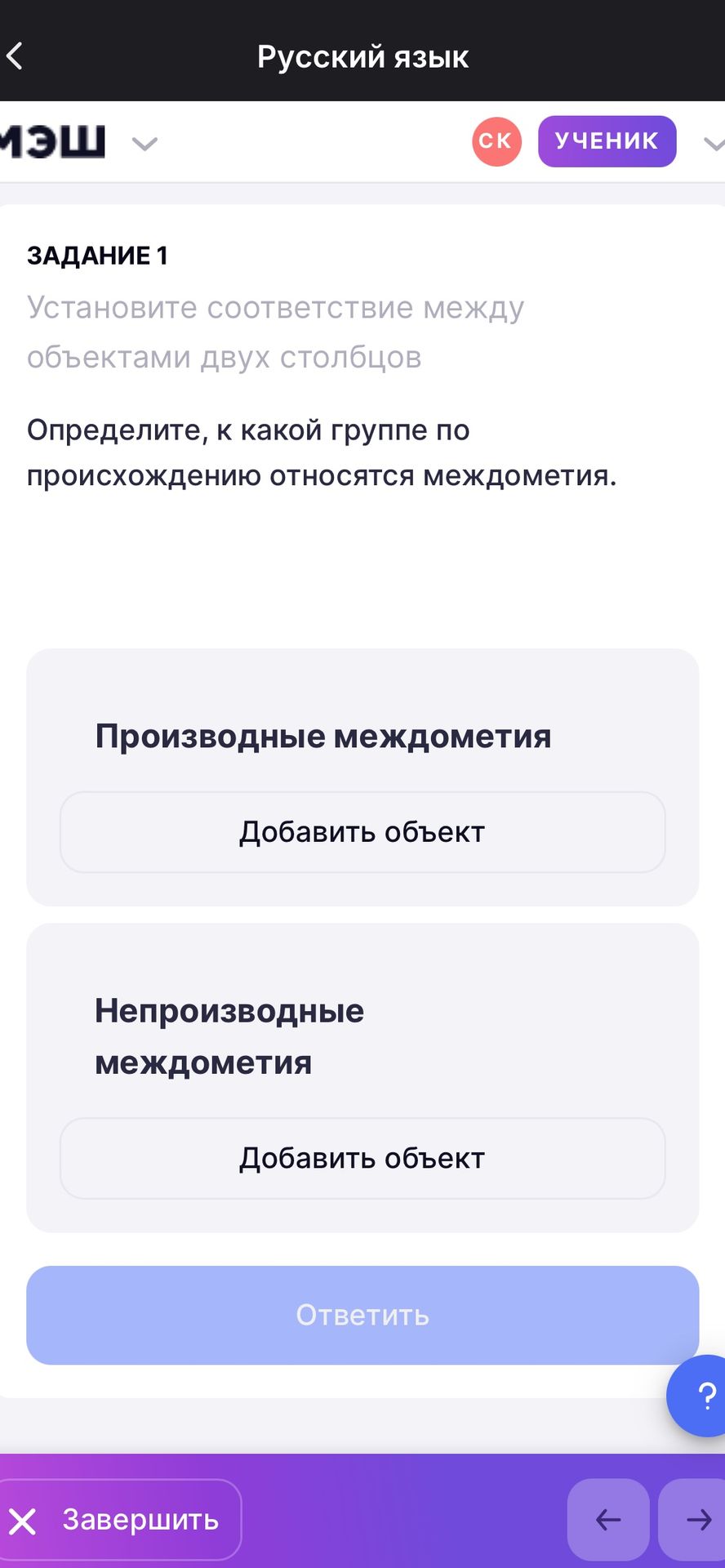Фото задания
