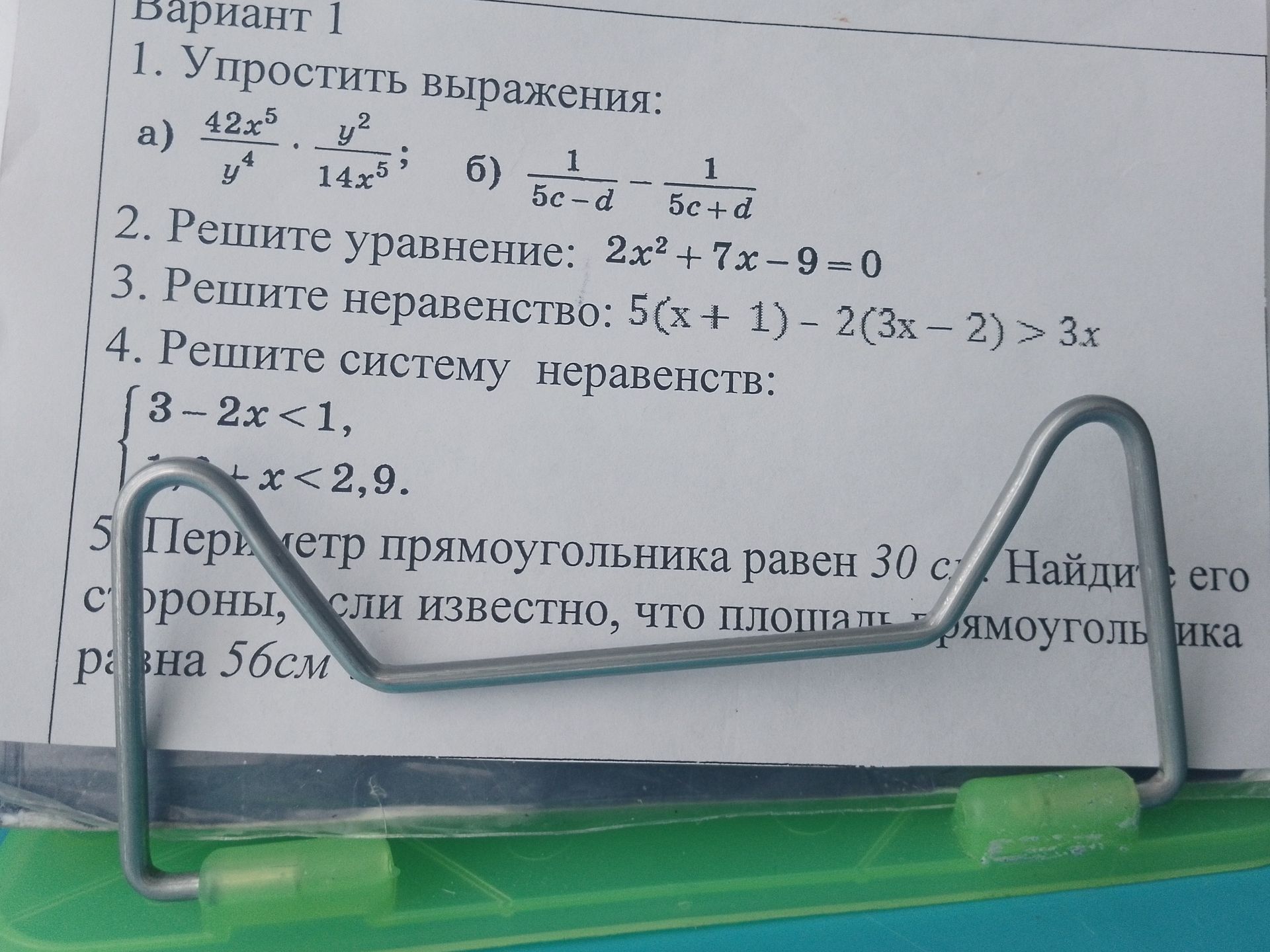 Фото задания