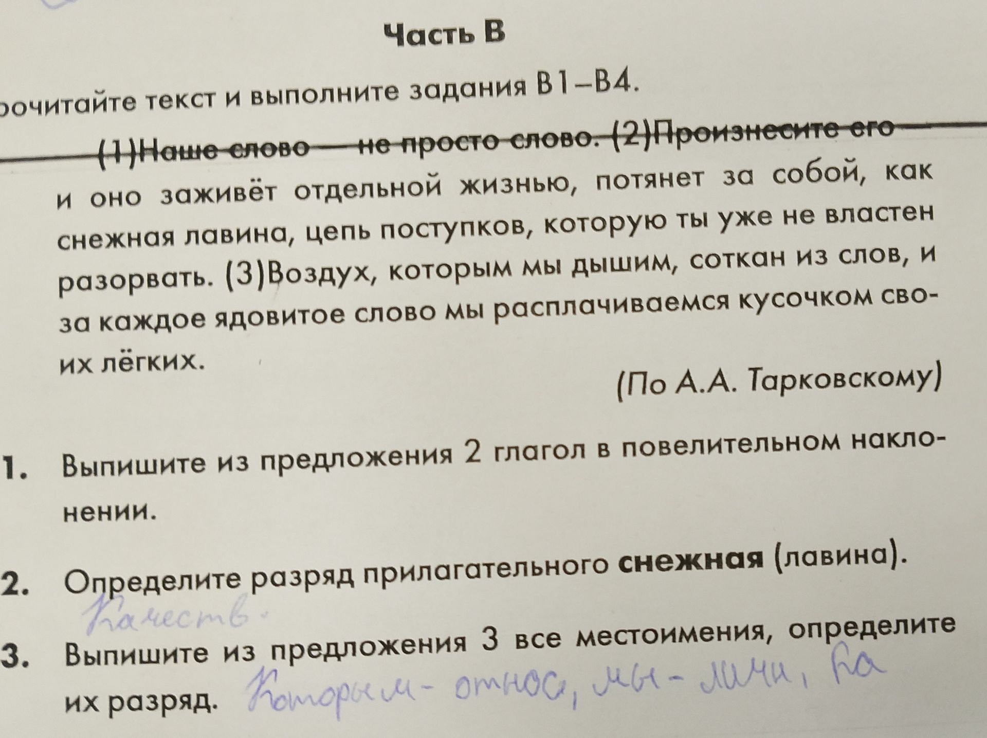Фото задания