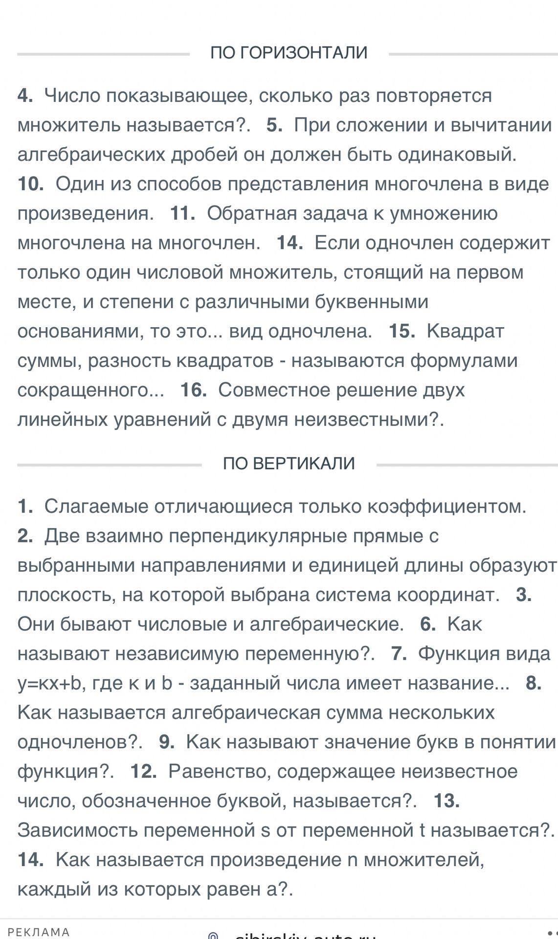 Фото задания