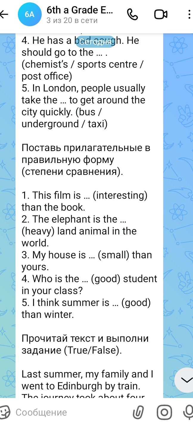 Фото задания