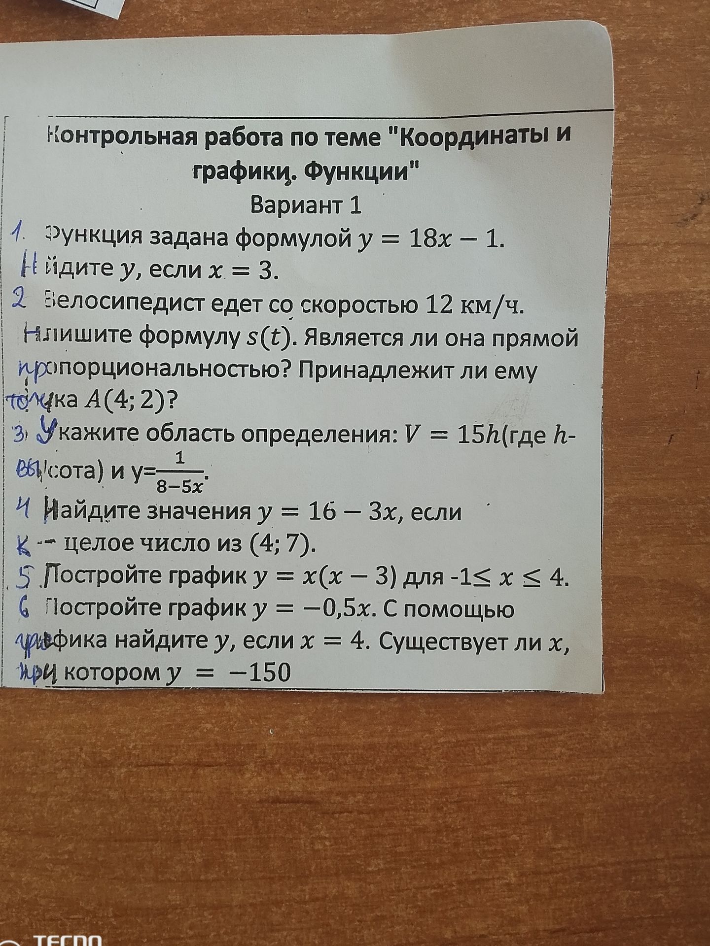 Фото задания