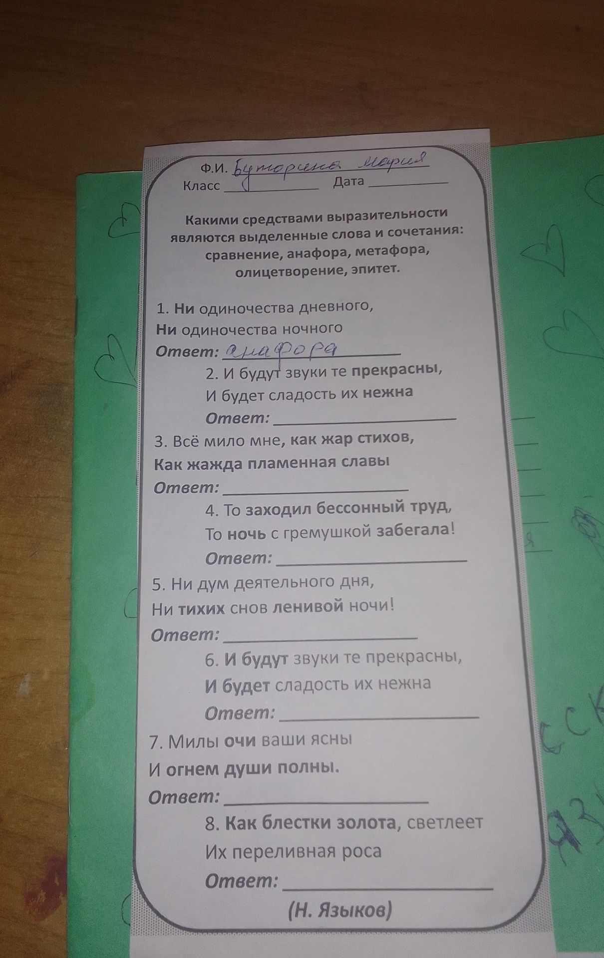 Фото задания