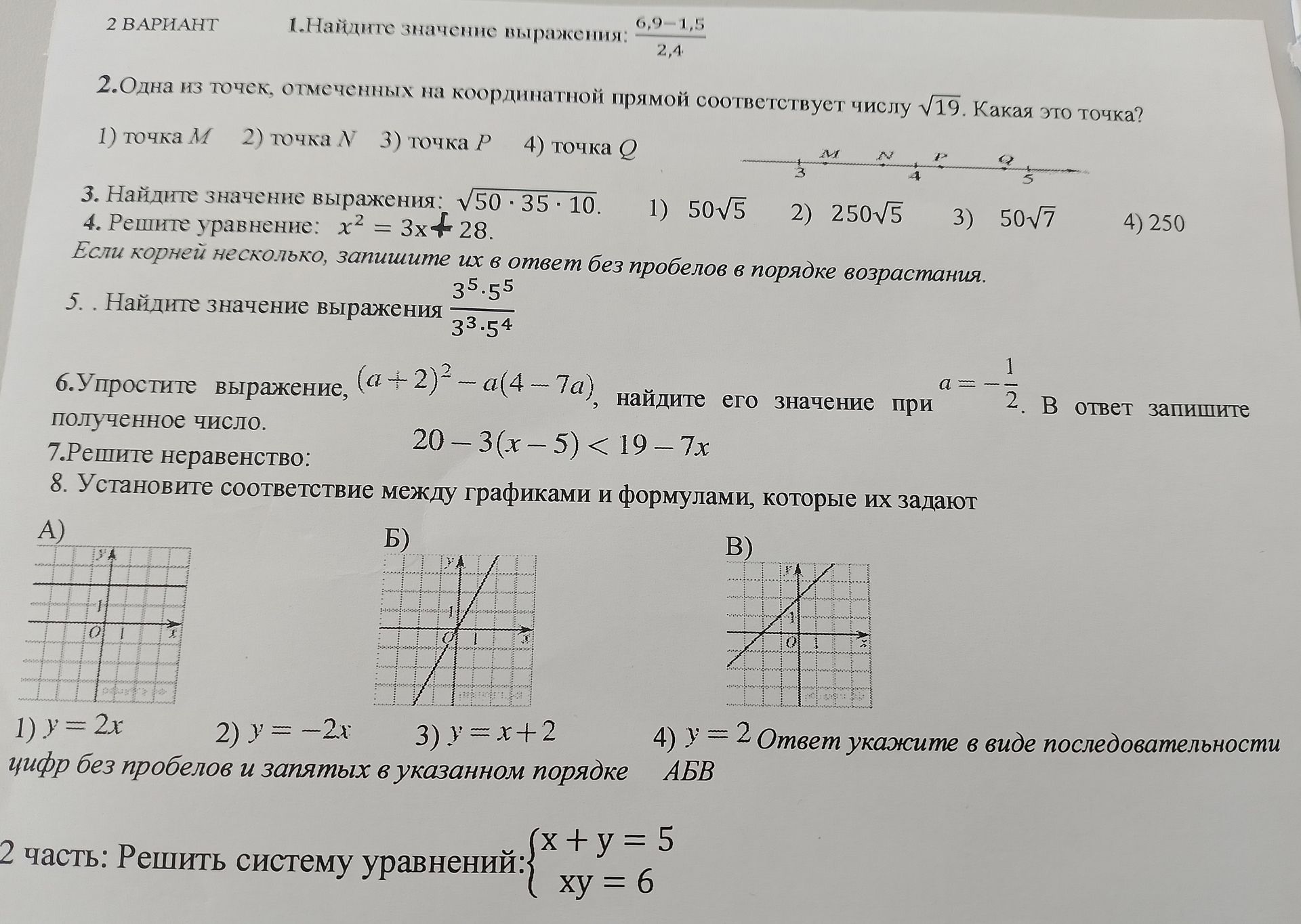 Фото задания