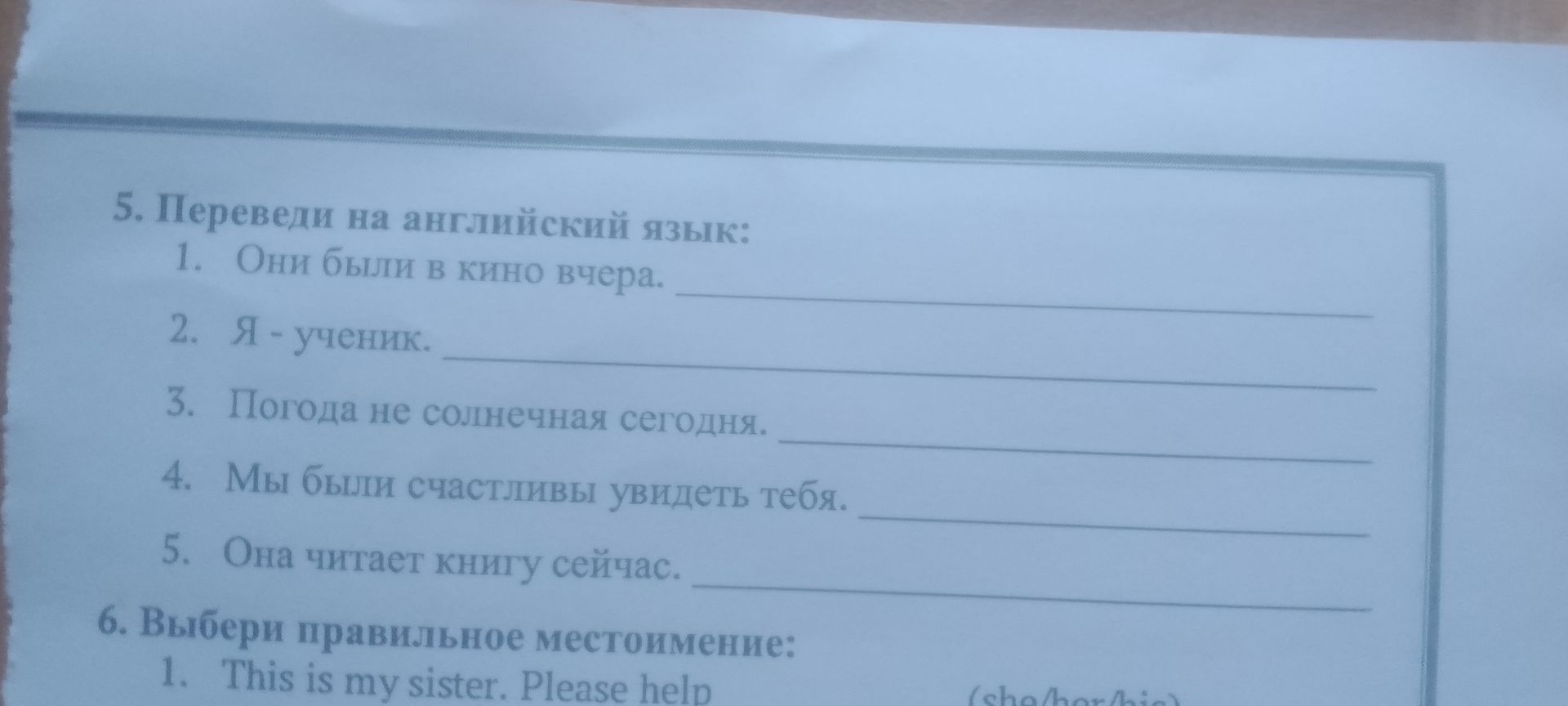Фото задания