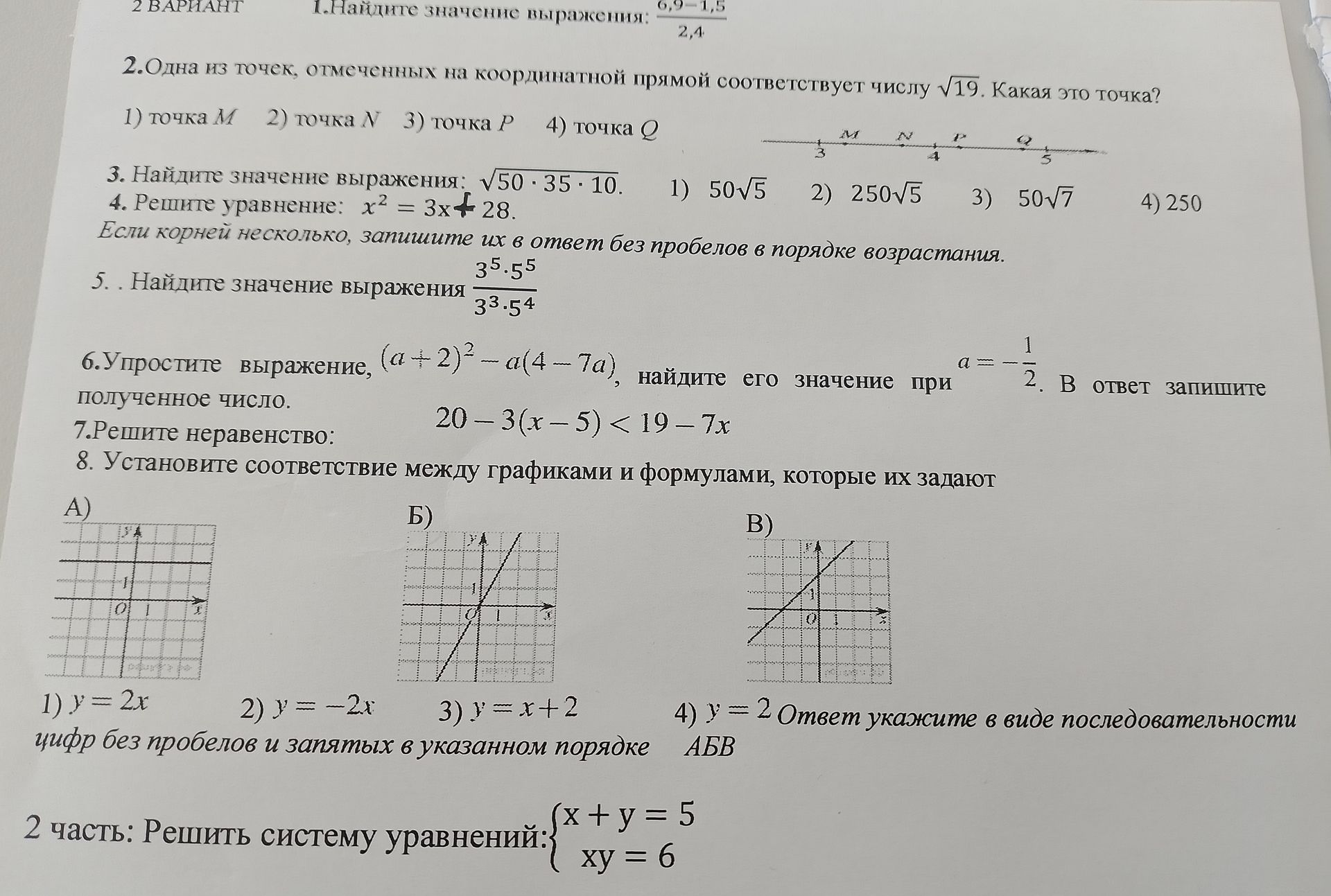 Фото задания