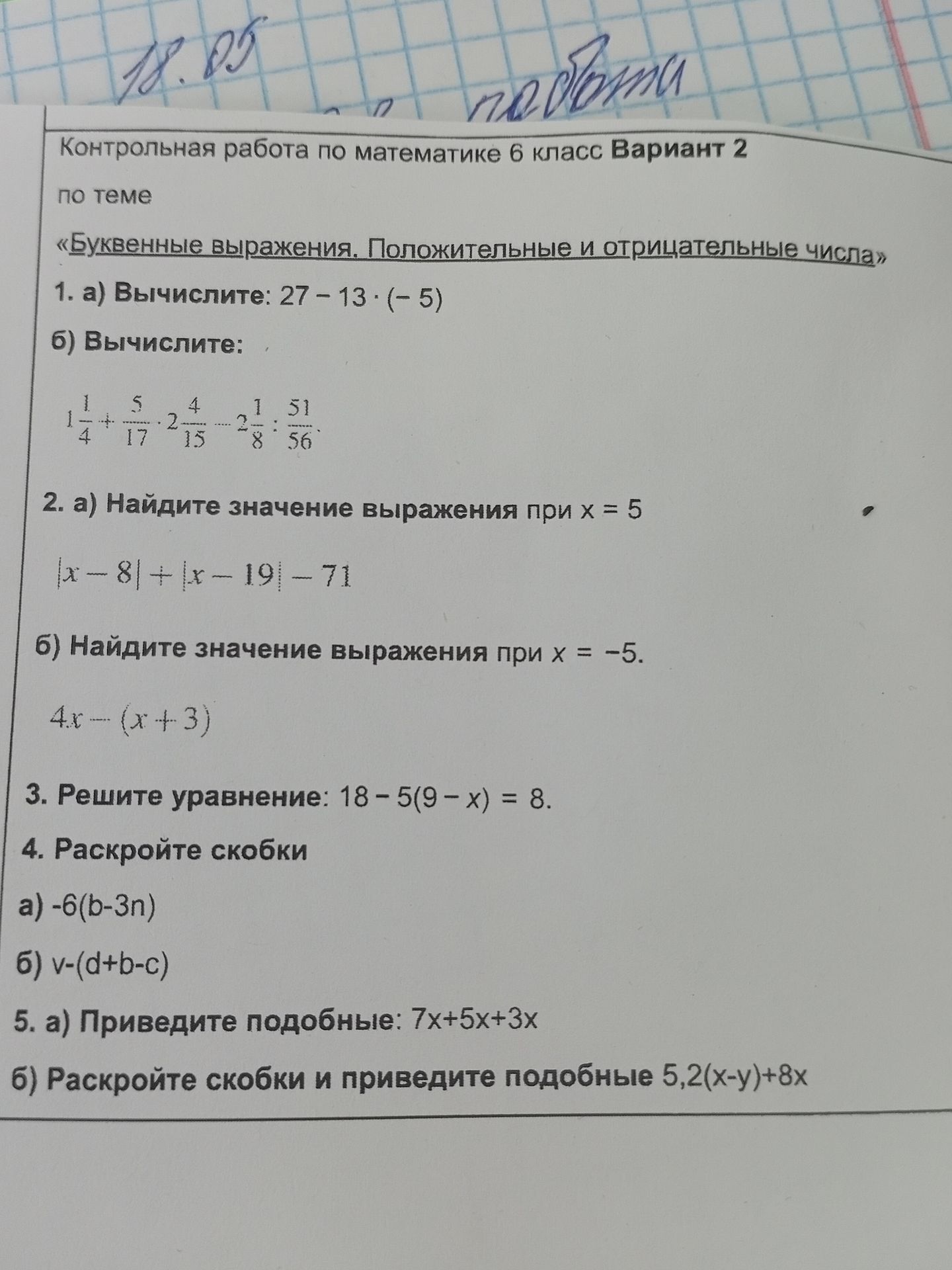 Фото задания