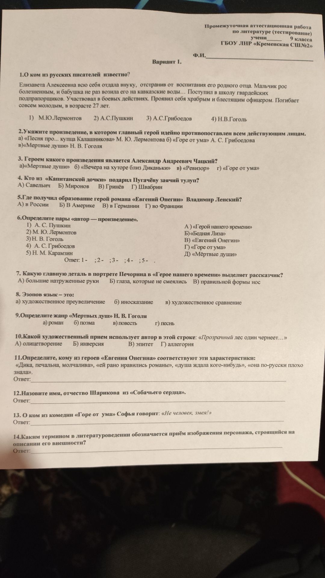 Фото задания
