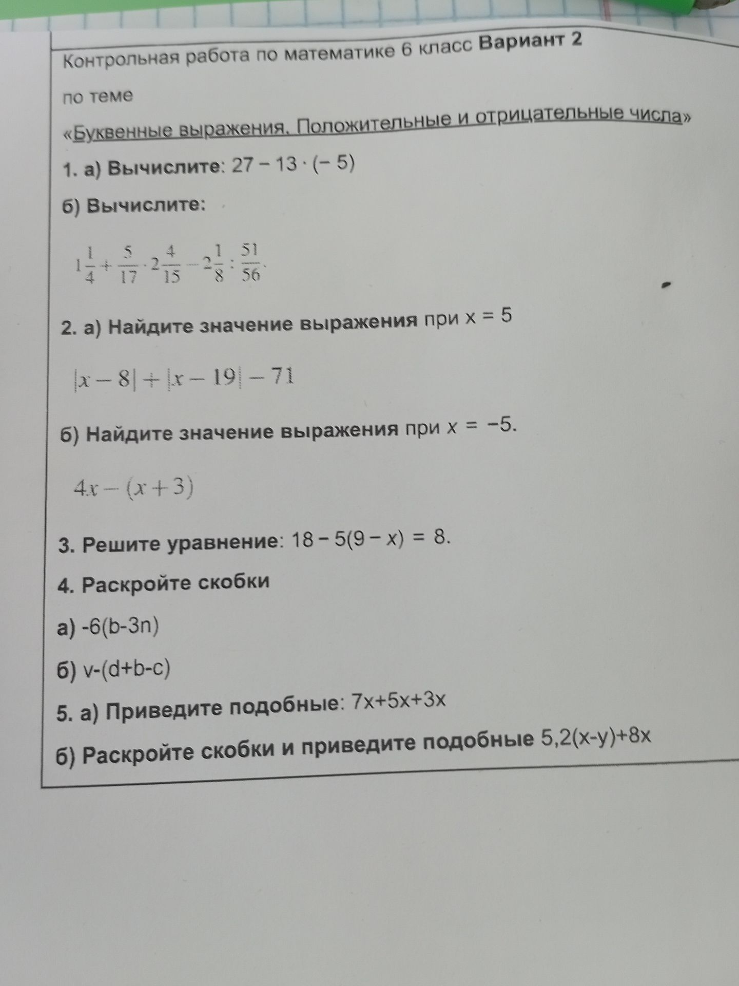 Фото задания