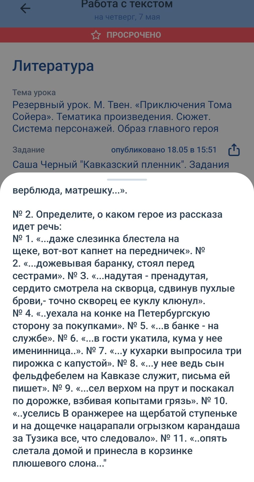 Фото задания