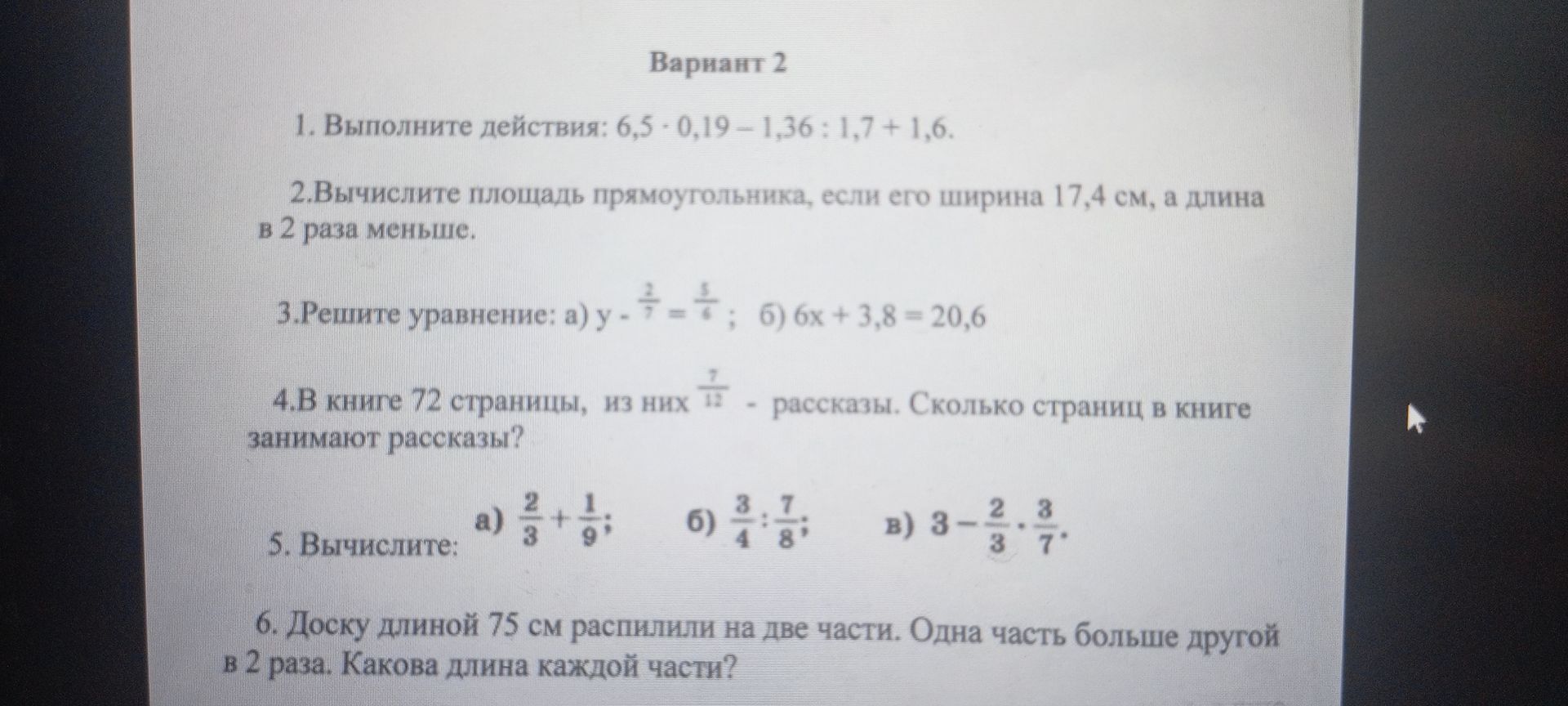 Фото задания