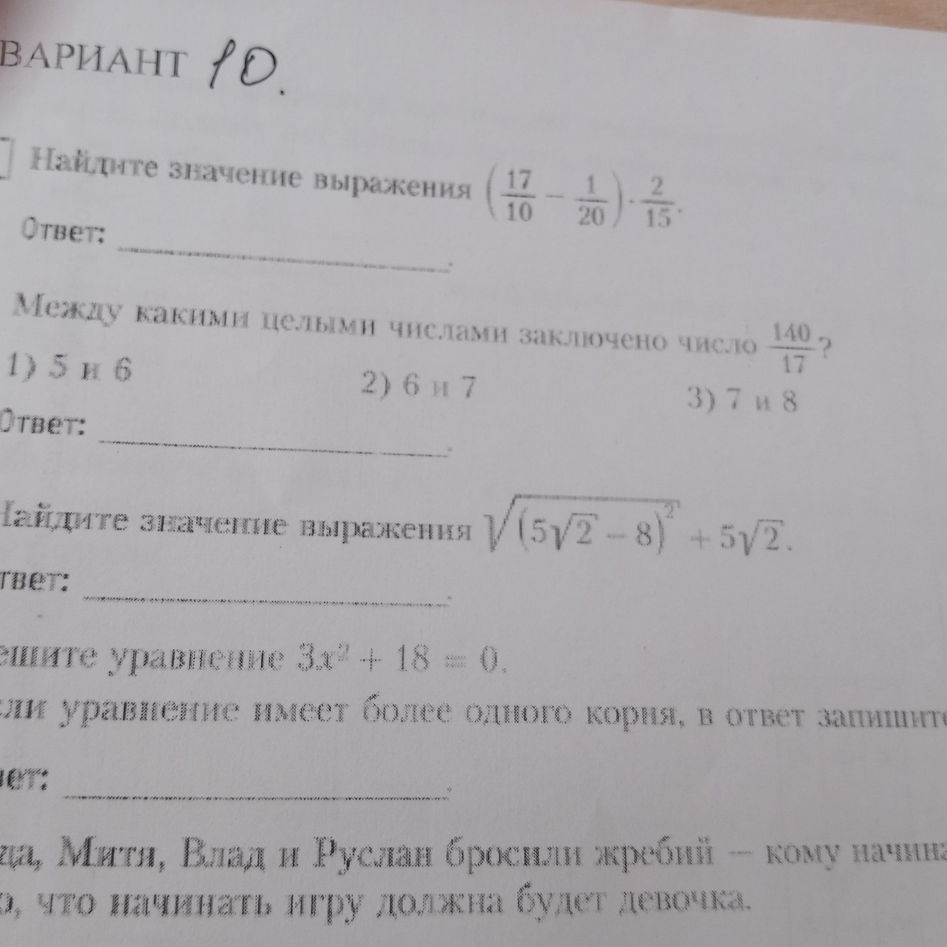 Фото задания