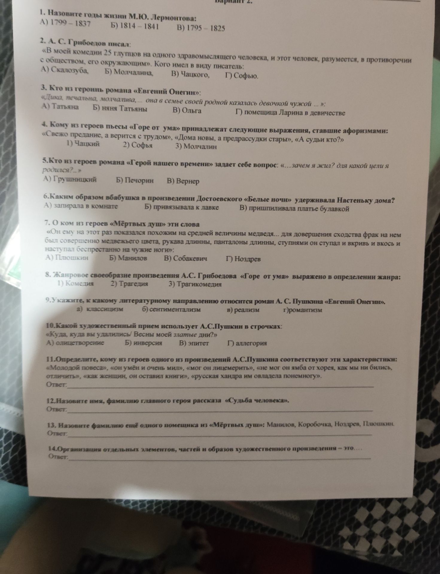 Фото задания