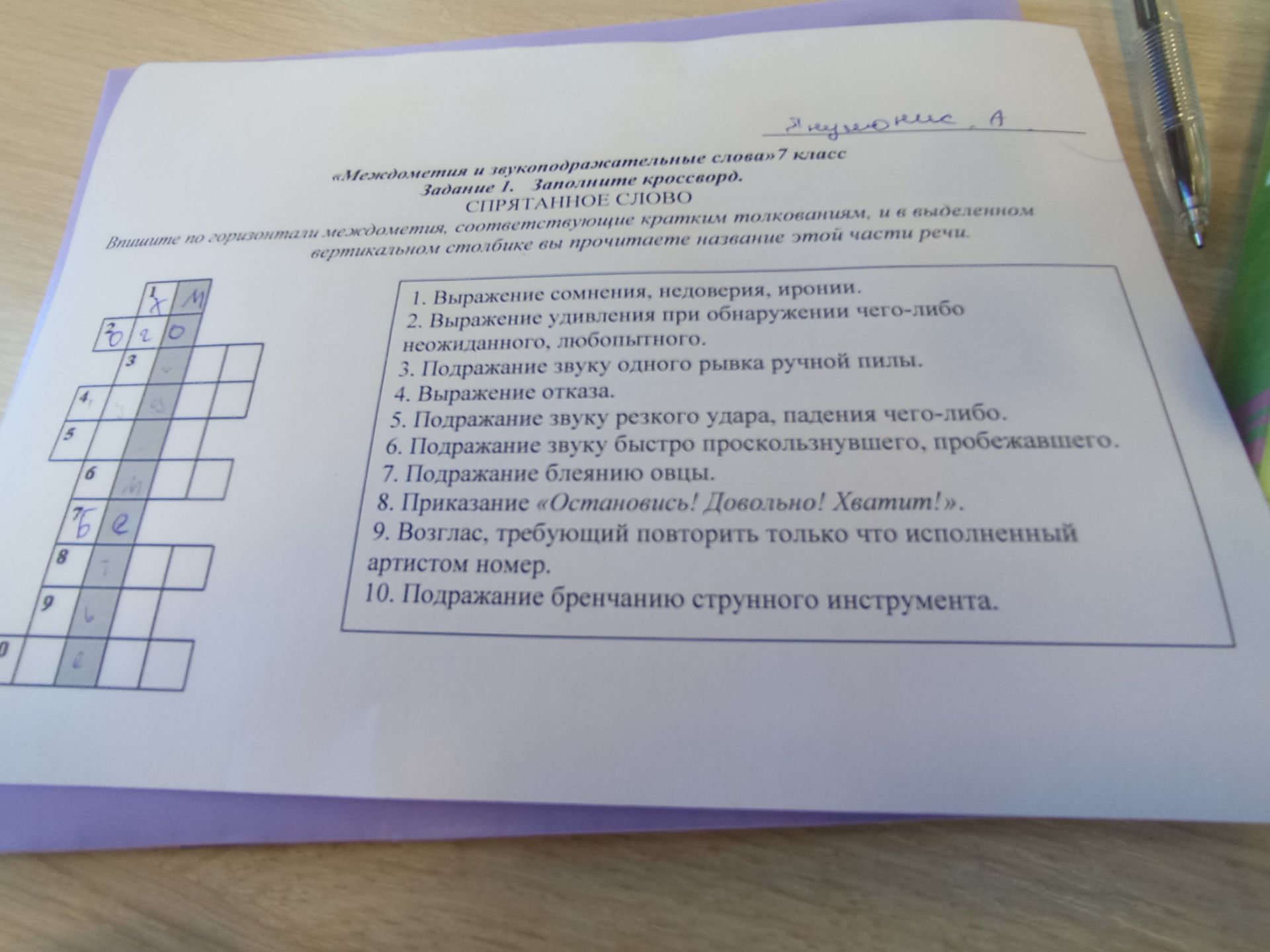 Фото задания