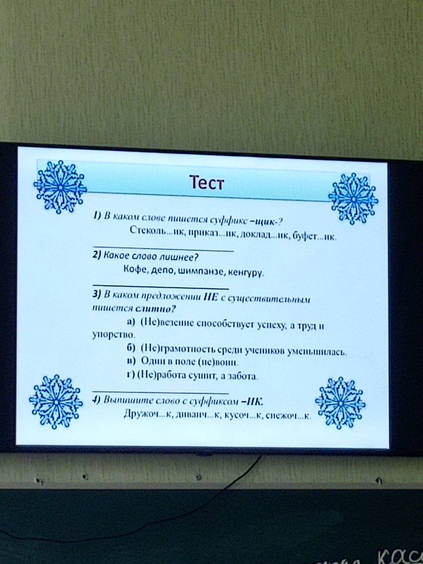 Фото задания