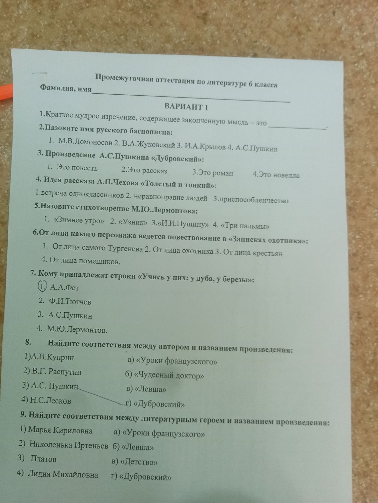 Фото задания