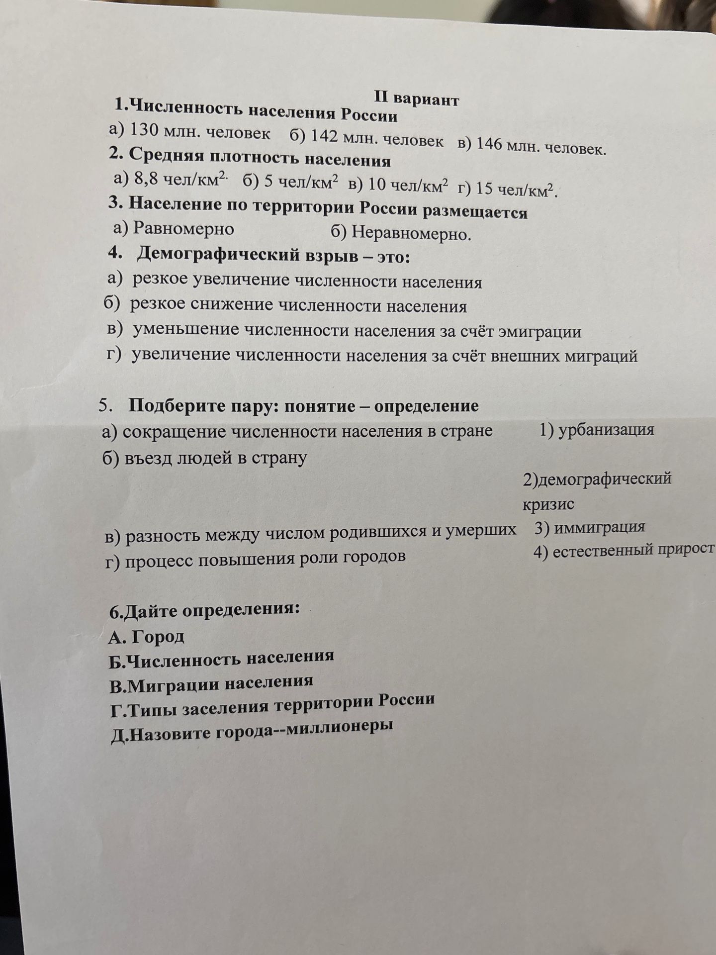 Фото задания