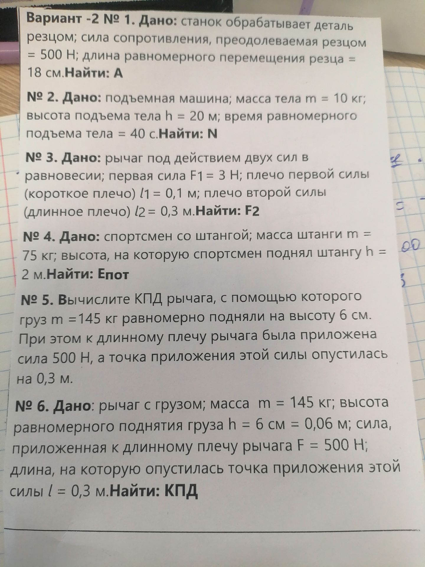 Фото задания