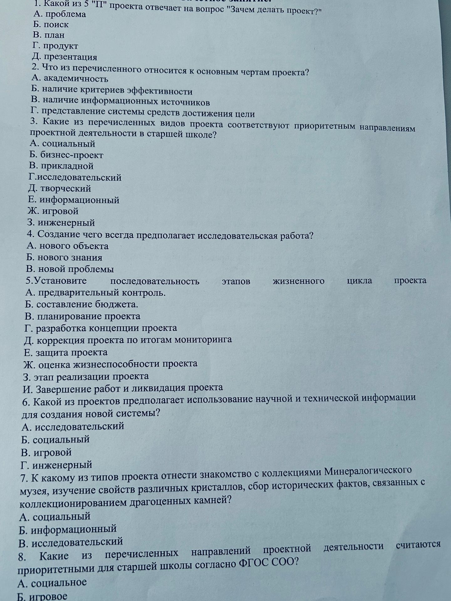 Фото задания