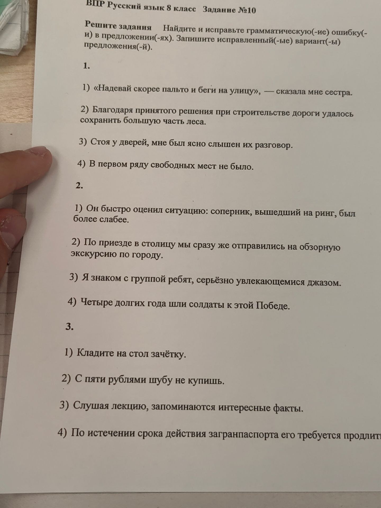 Фото задания