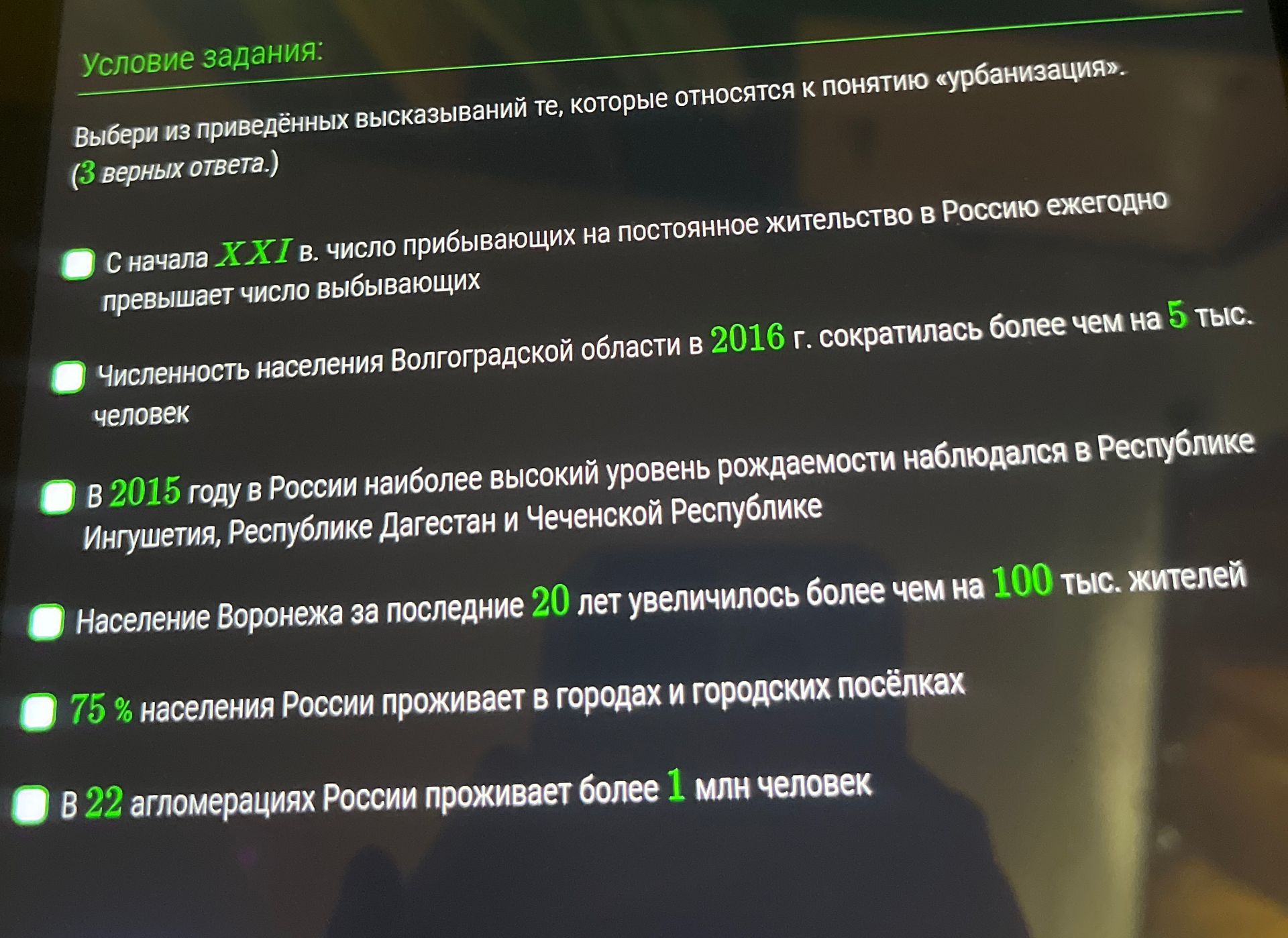 Фото задания