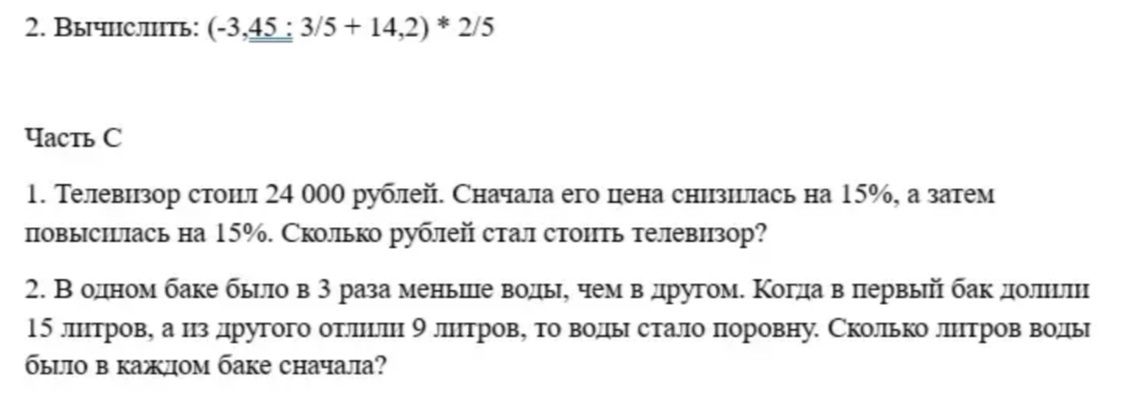 Фото задания