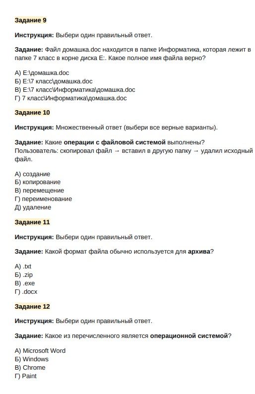 Фото задания