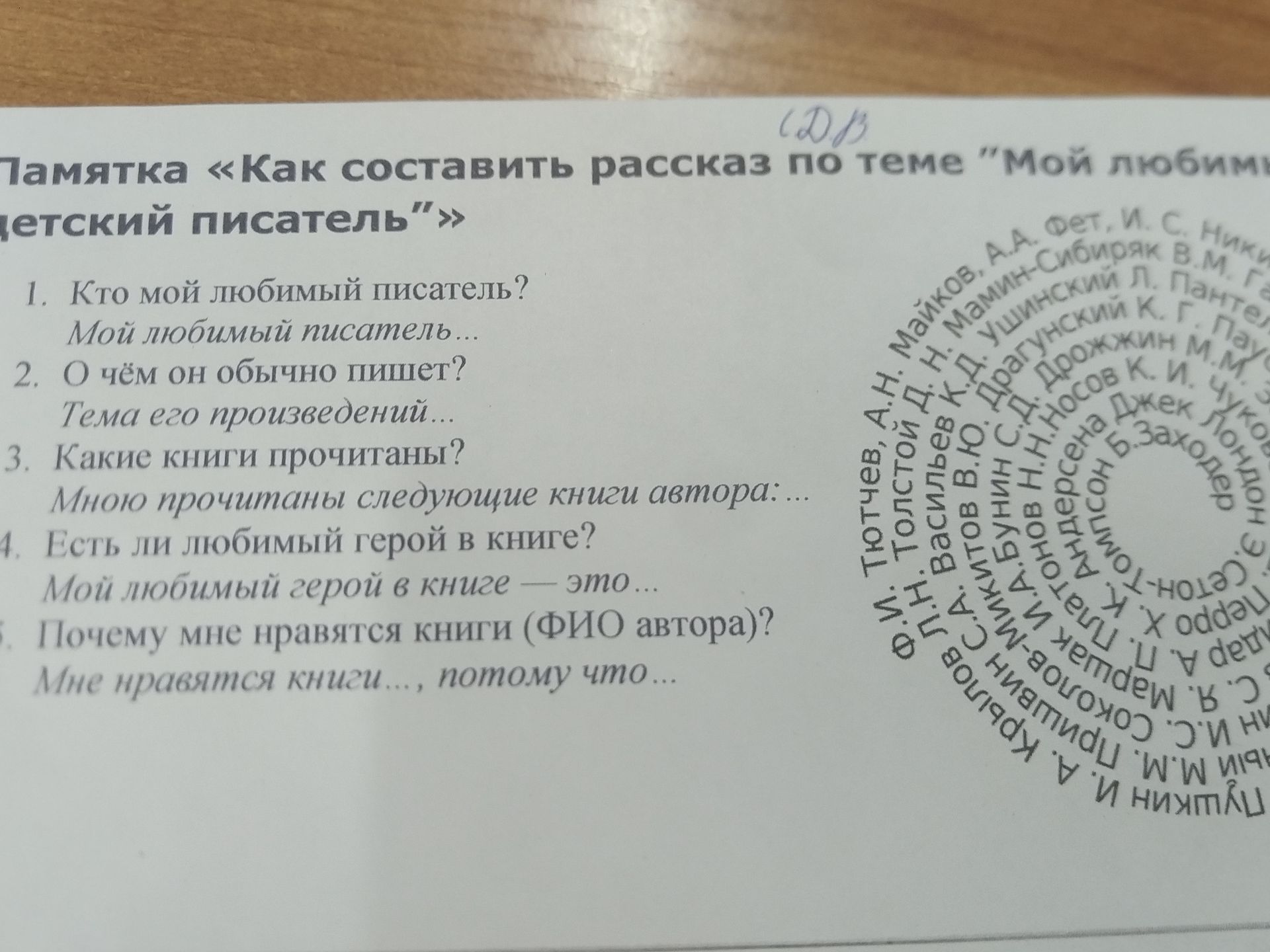 Фото задания