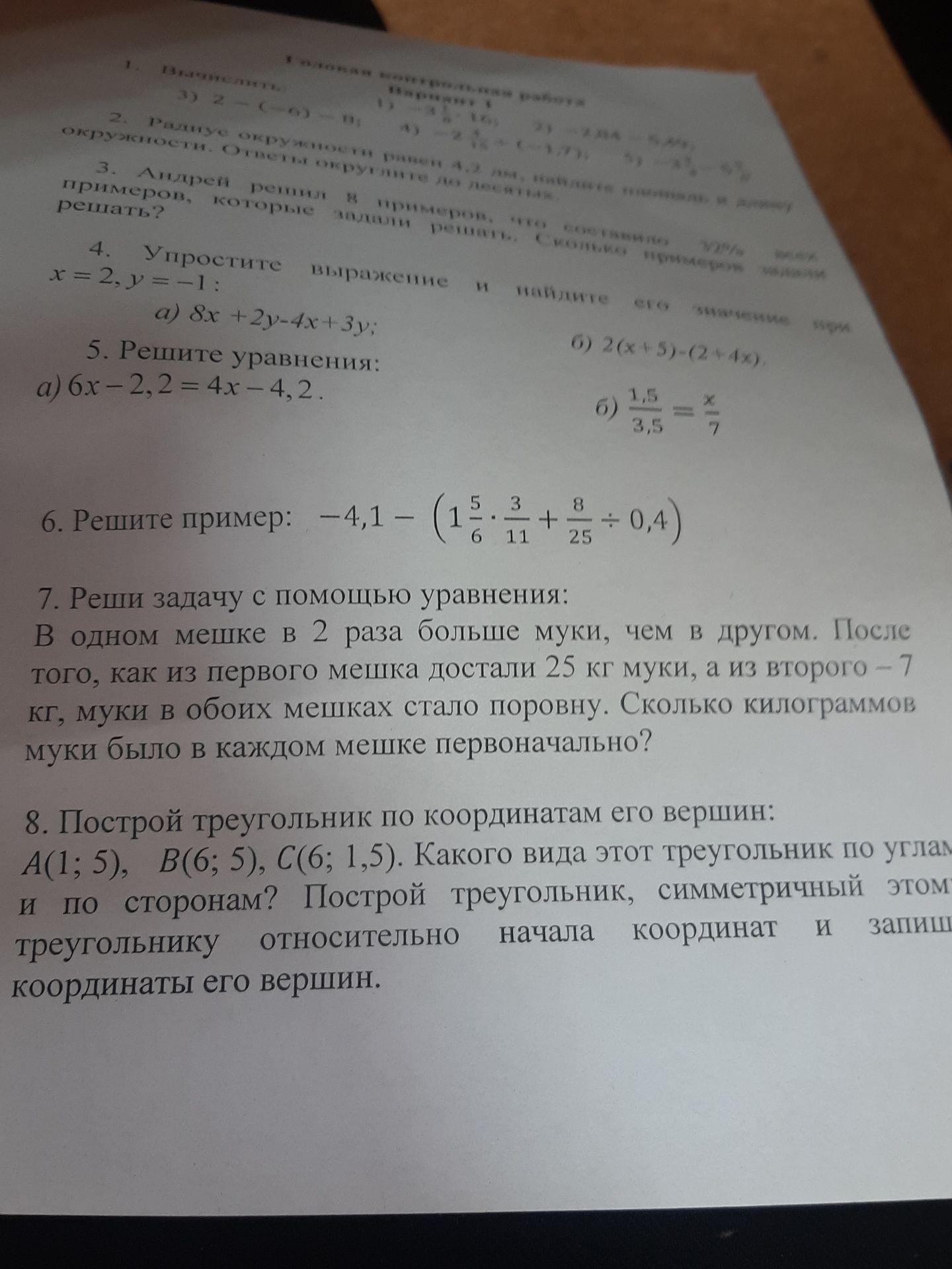 Фото задания