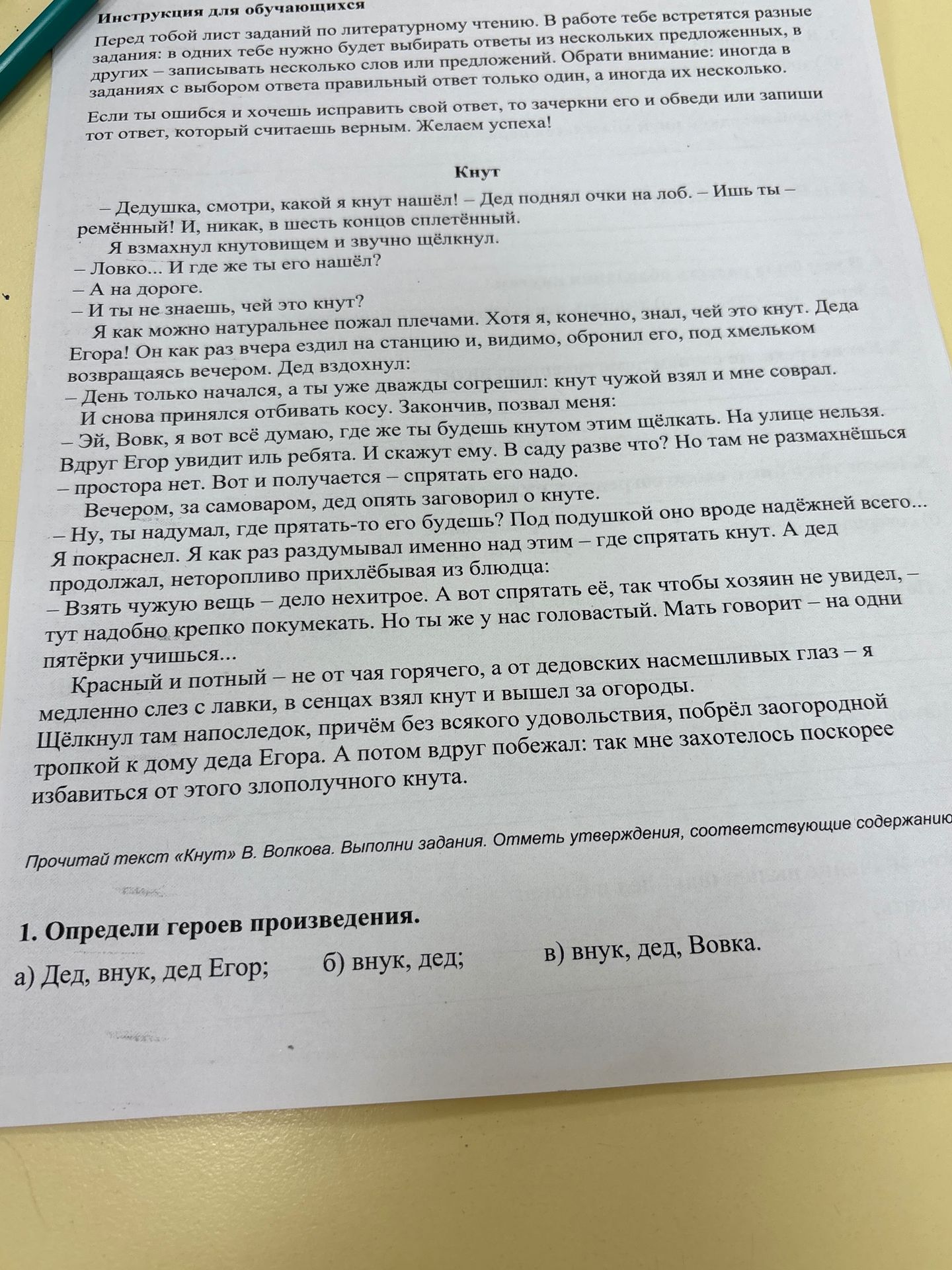 Фото задания