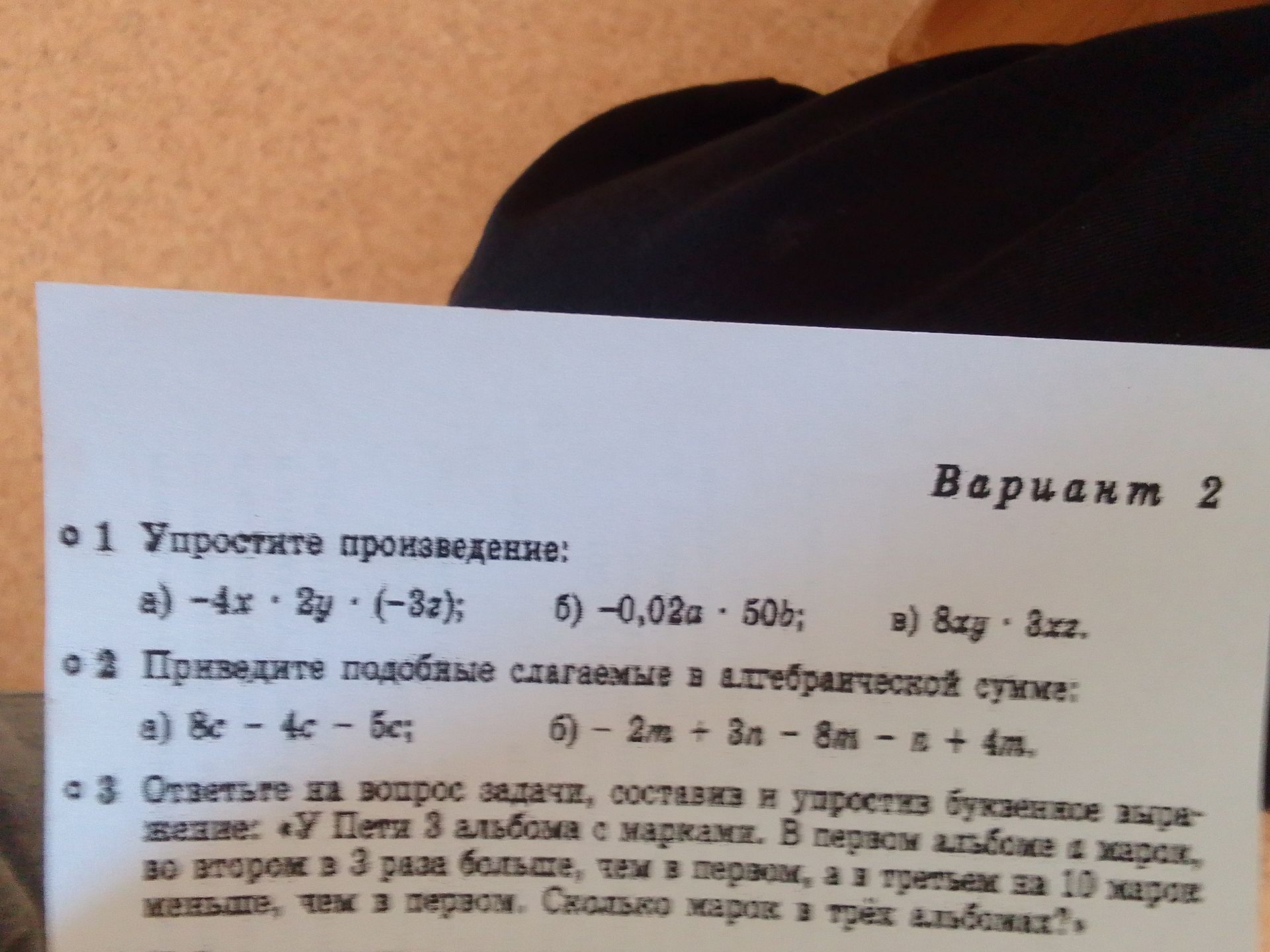 Фото задания