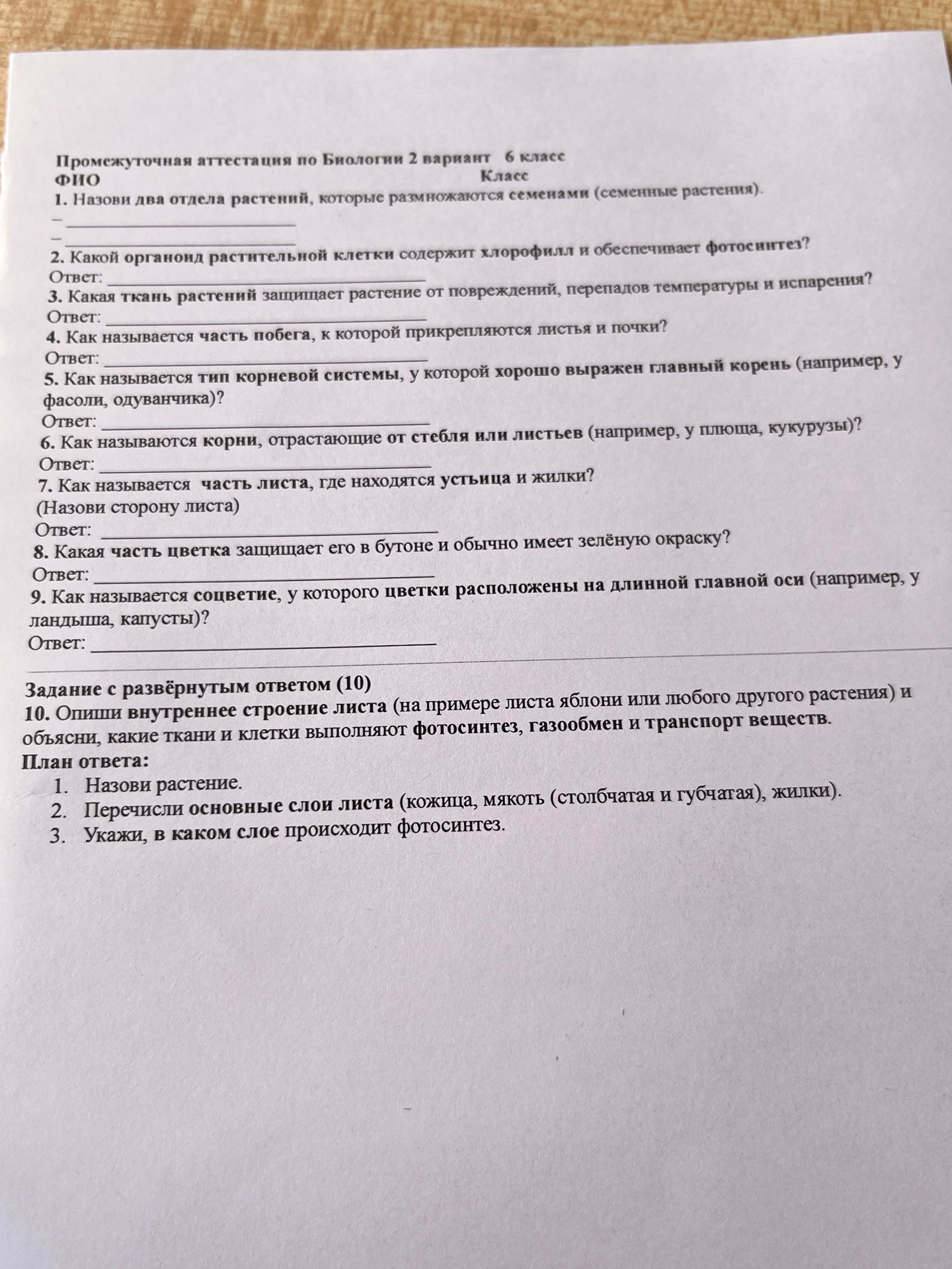 Фото задания