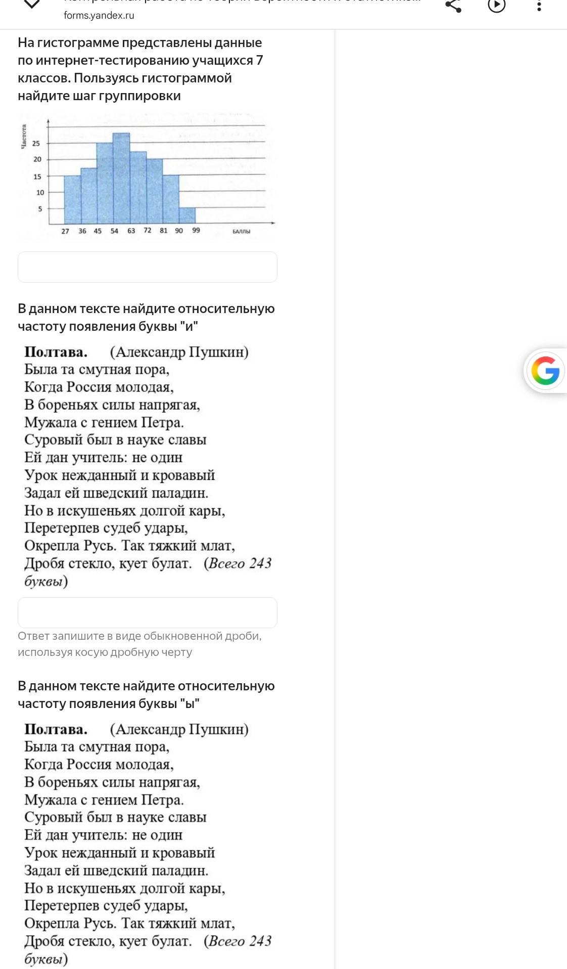 Фото задания