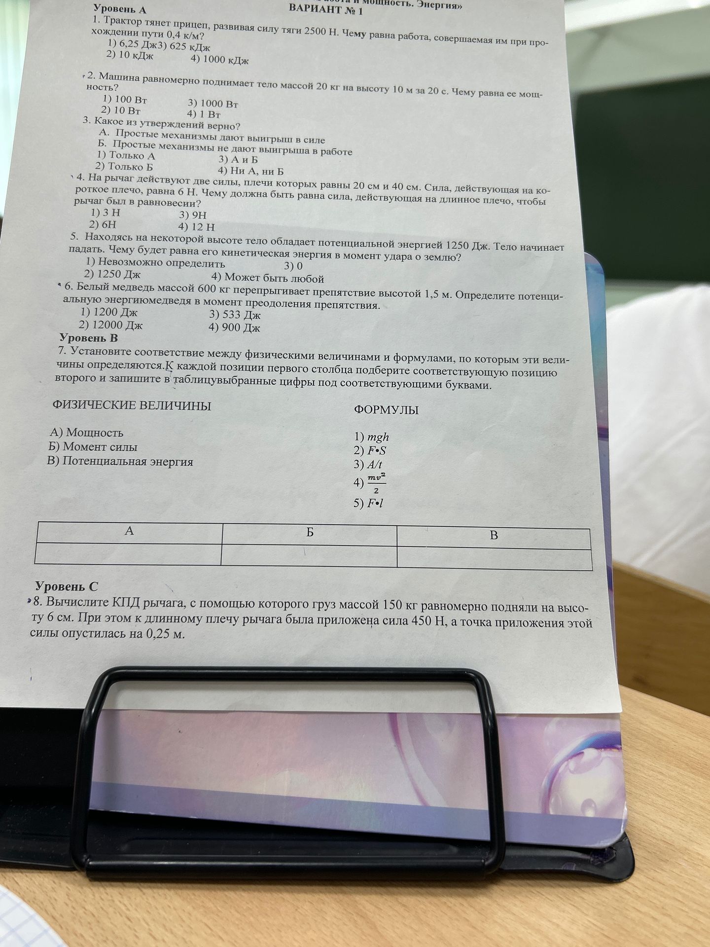 Фото задания