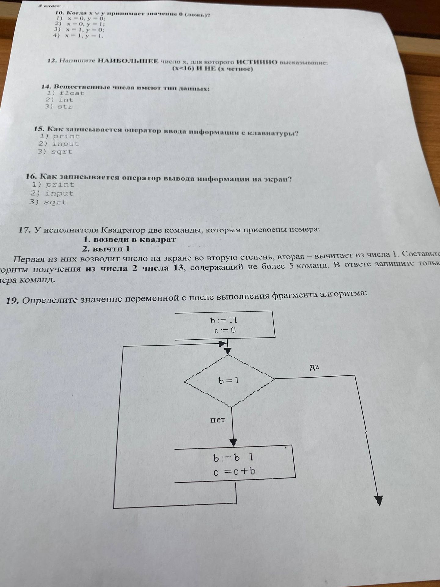 Фото задания