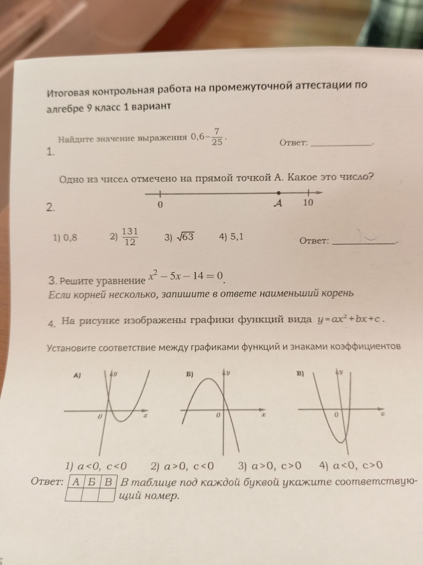 Фото задания