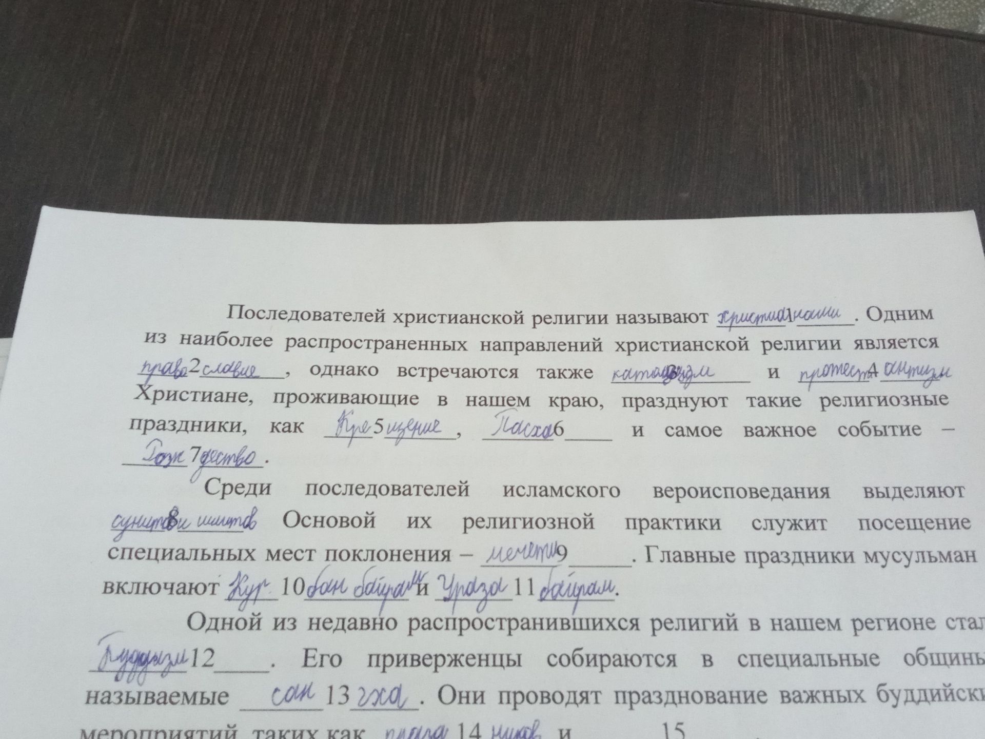 Фото задания