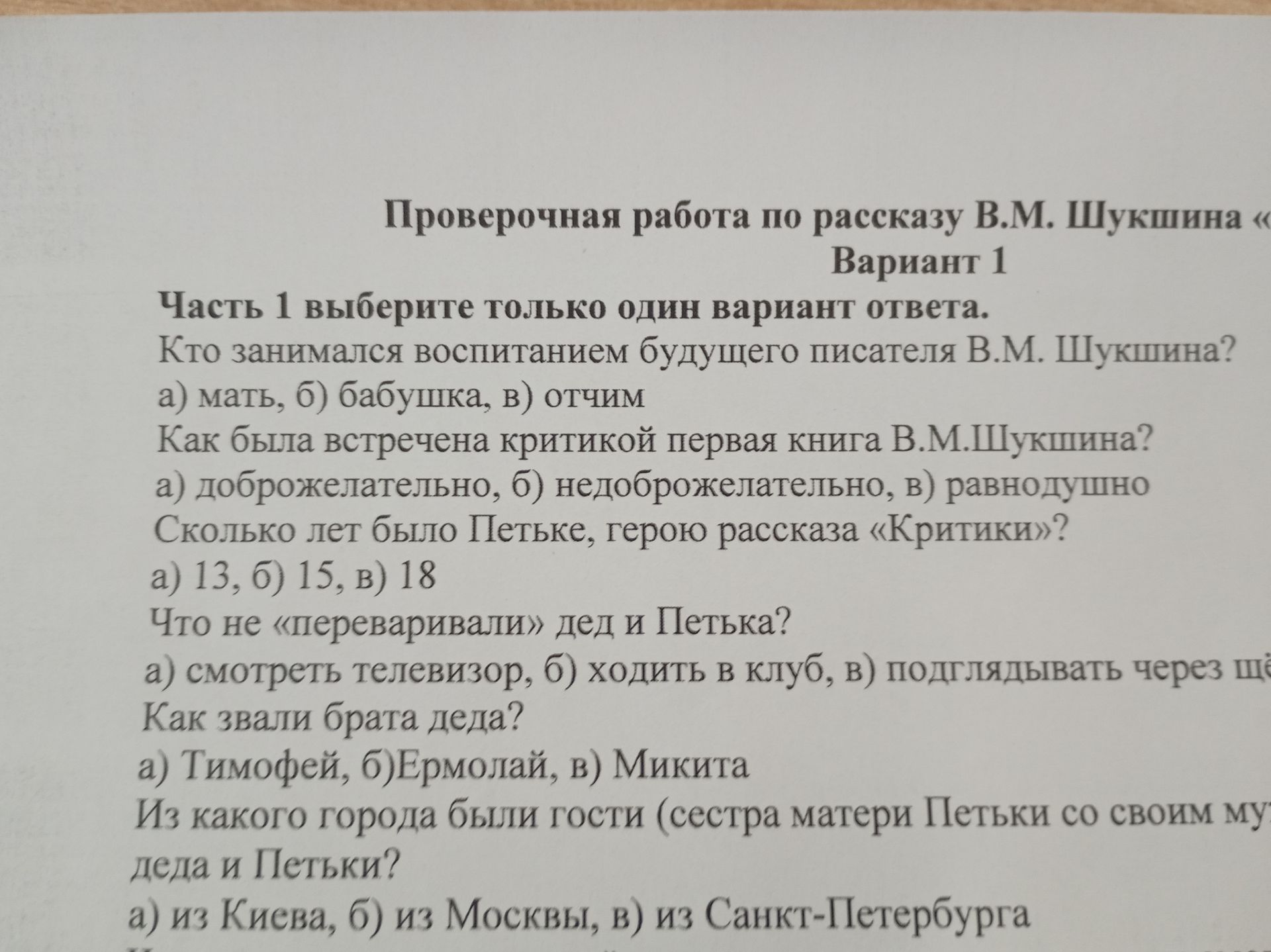 Фото задания