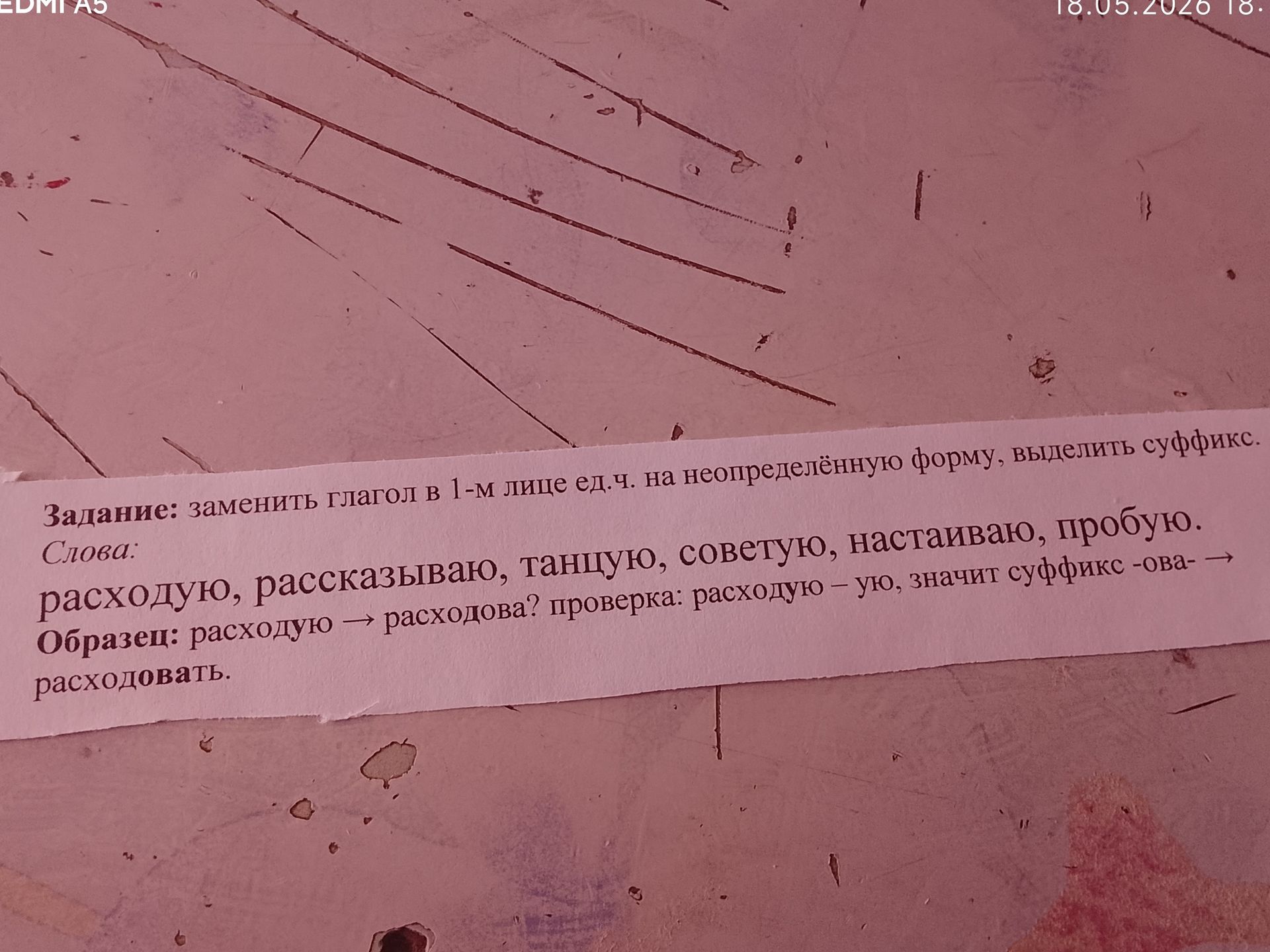 Фото задания