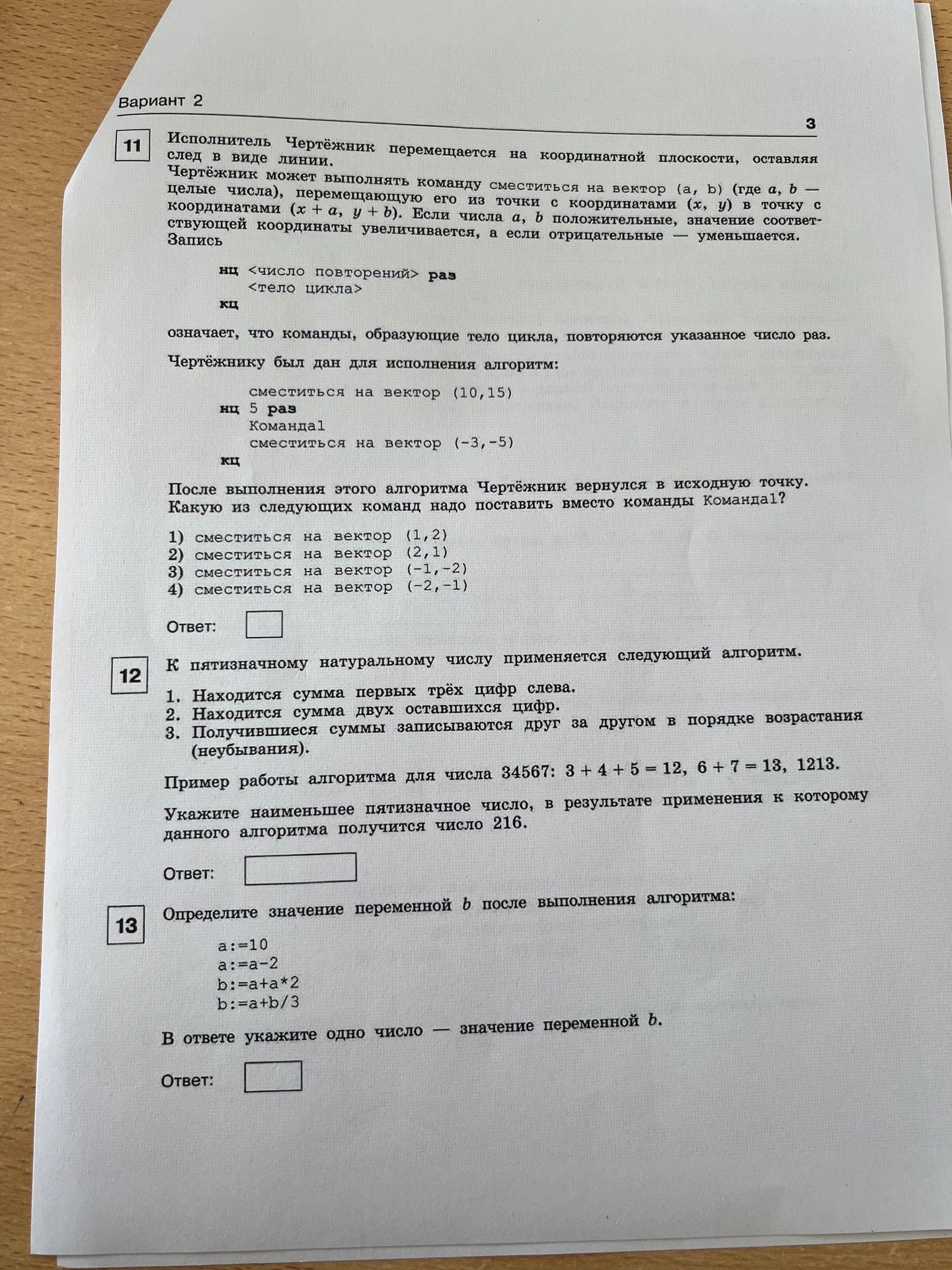 Фото задания