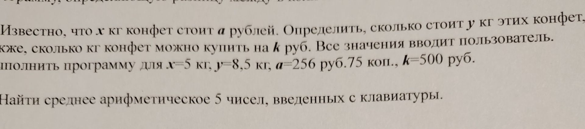 Фото задания