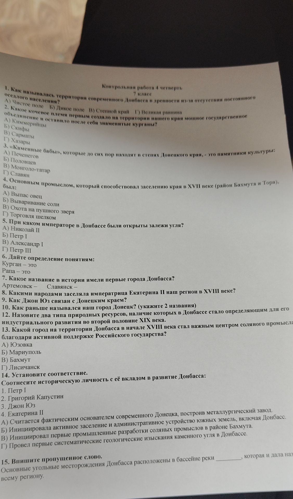 Фото задания