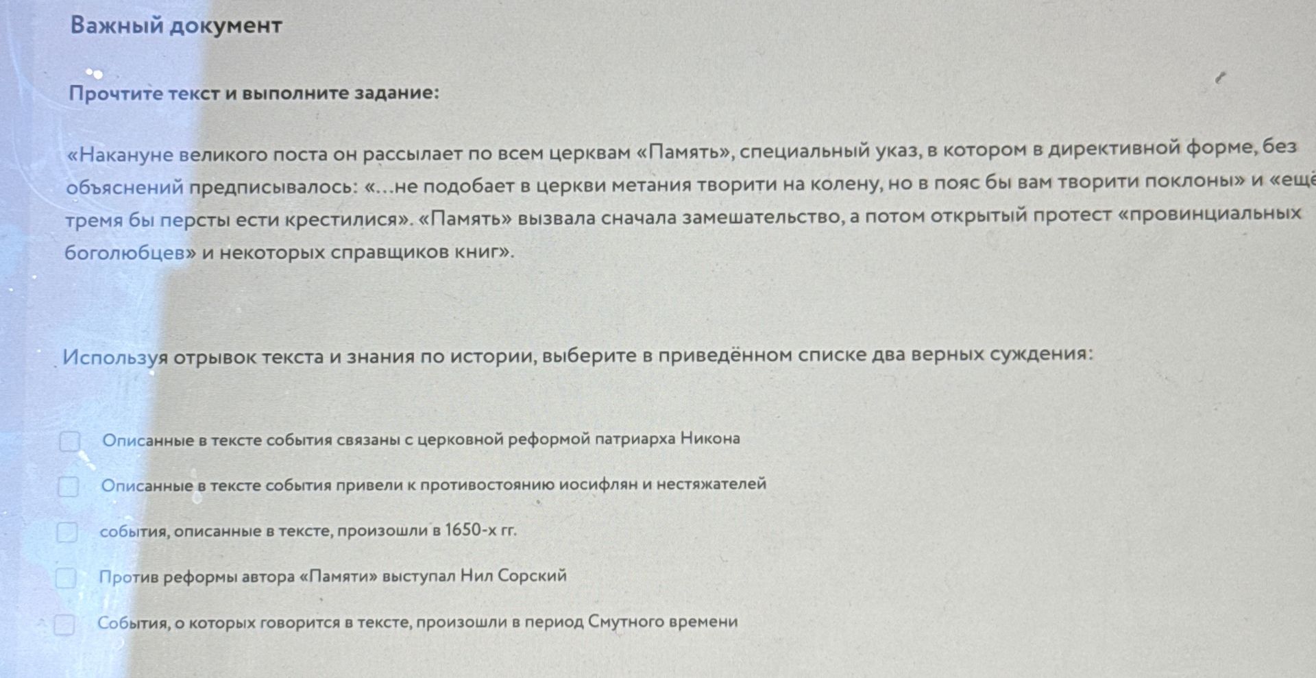 Фото задания