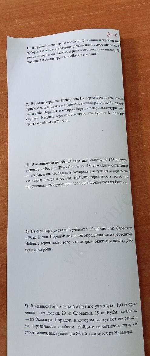 Фото задания