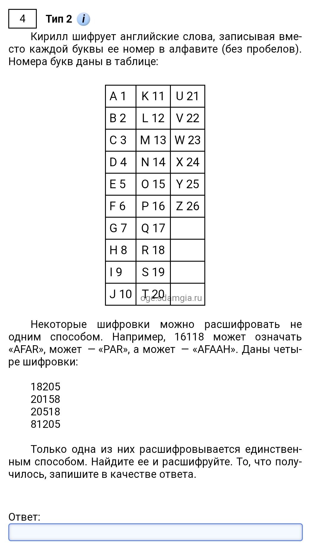 Фото задания