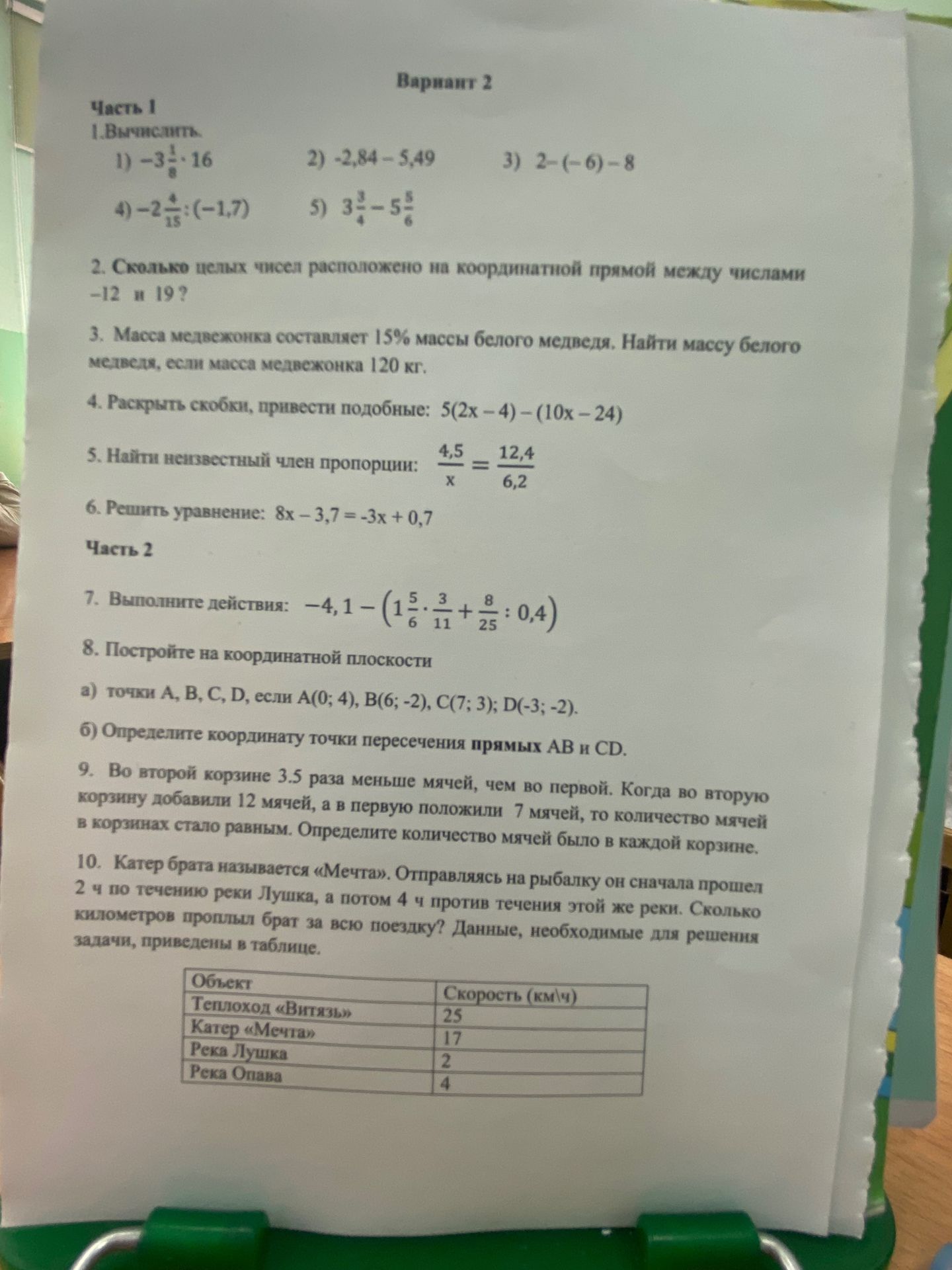 Фото задания