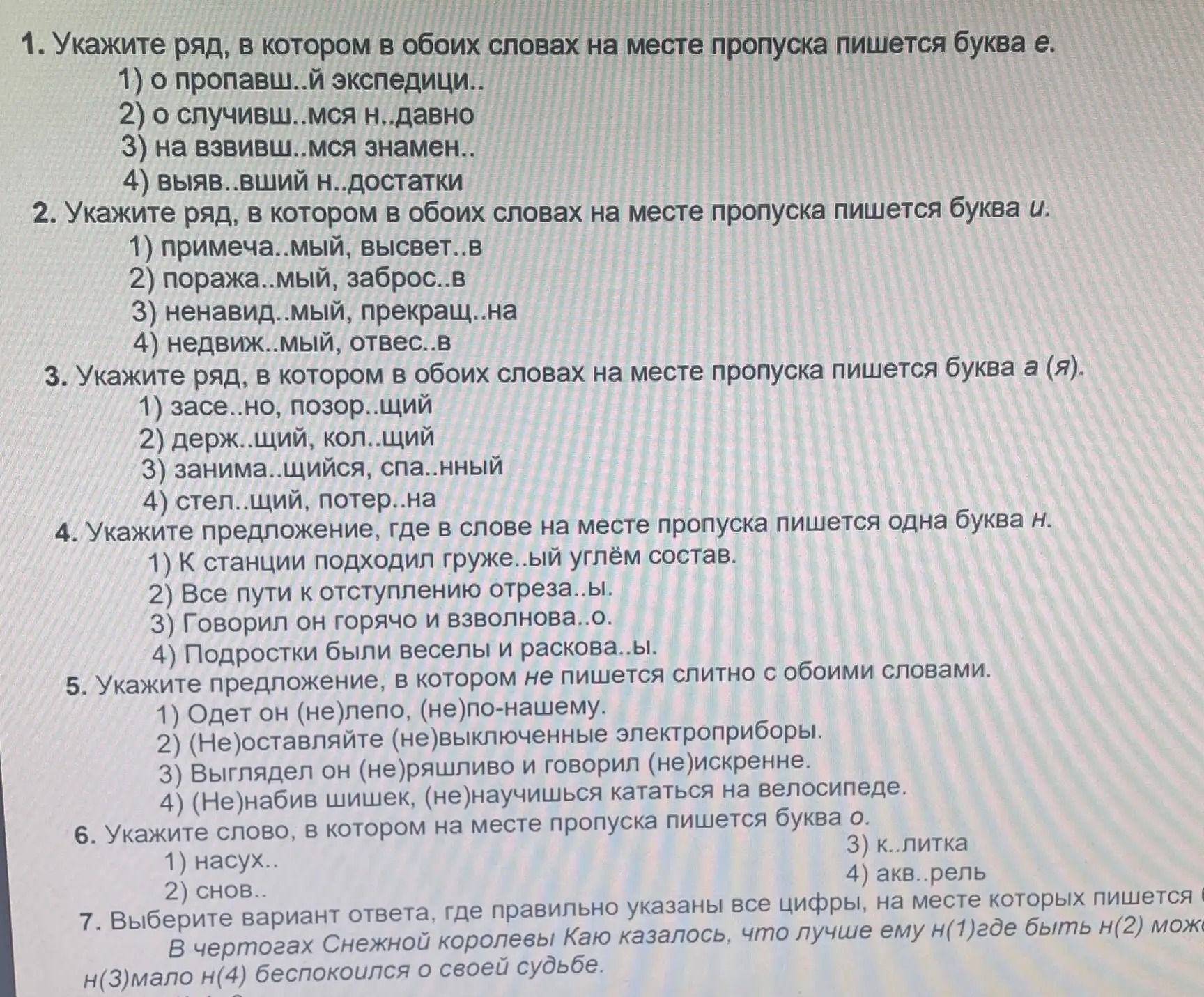 Фото задания