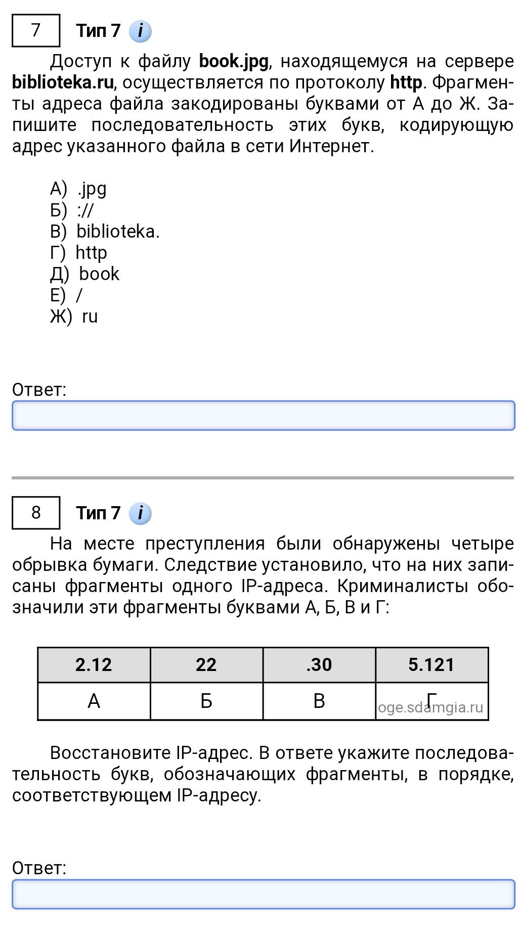 Фото задания