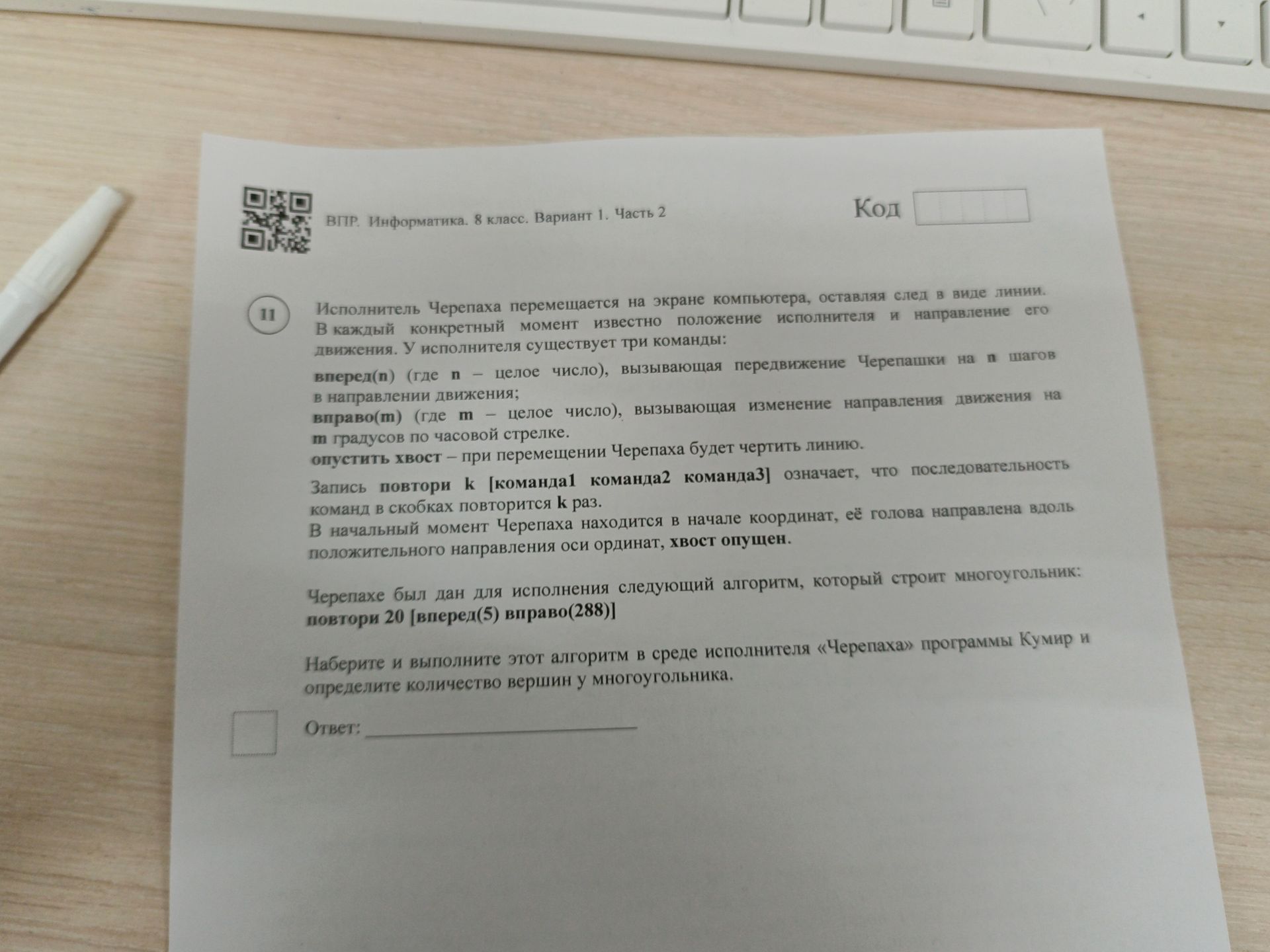 Фото задания